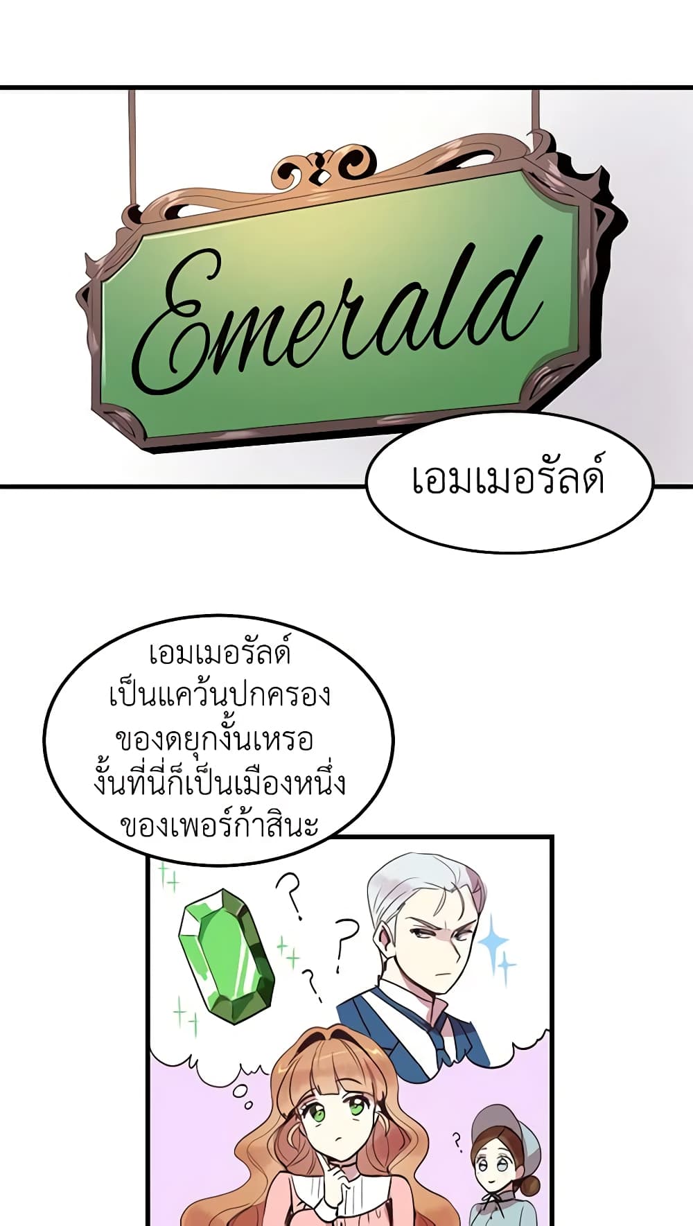 What's Wrong With You, Duke page 45