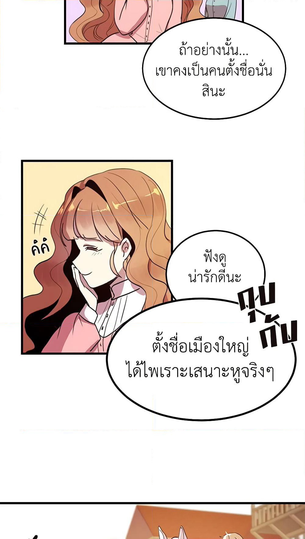 What's Wrong With You, Duke page 46