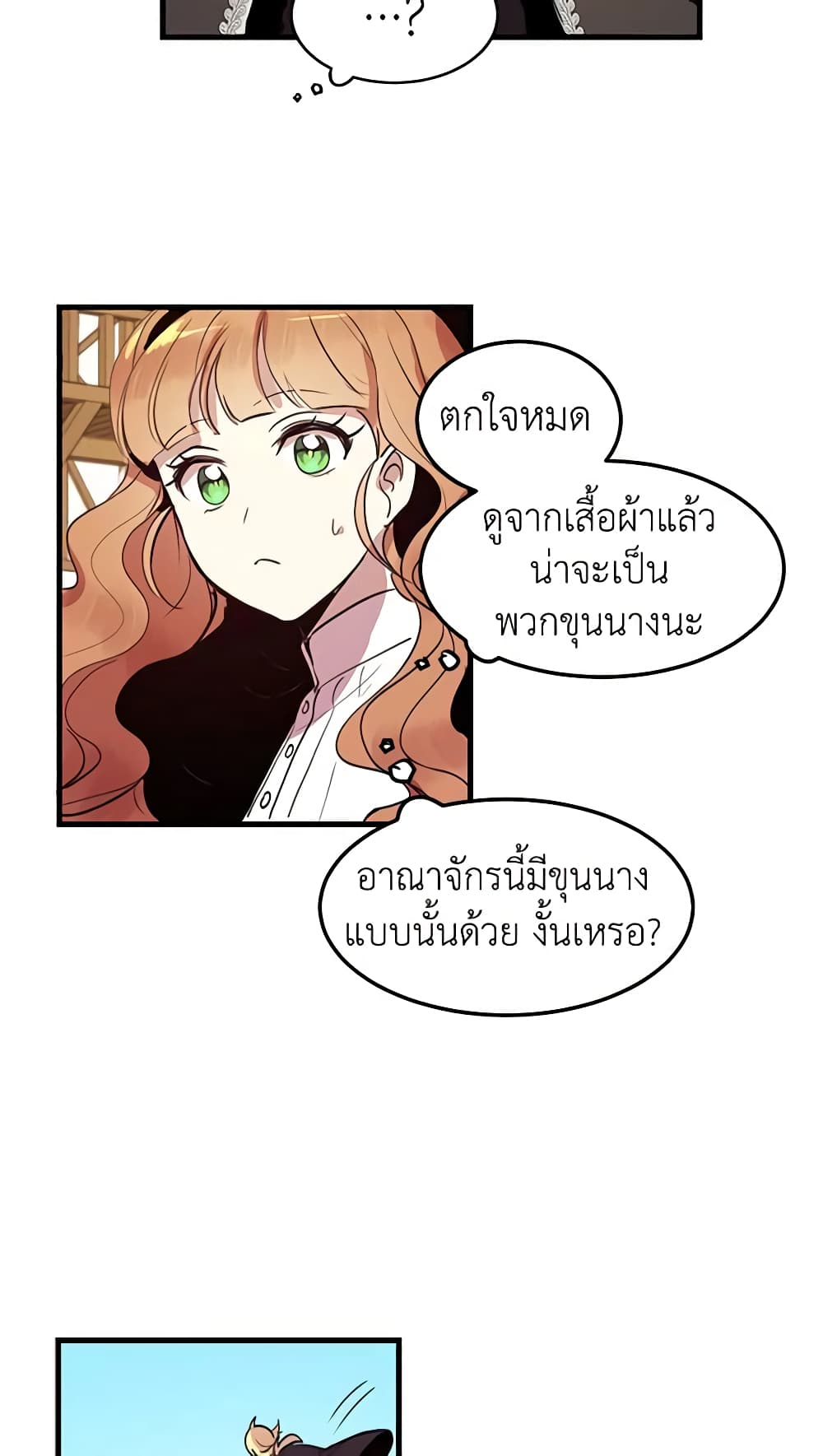 What's Wrong With You, Duke page 48