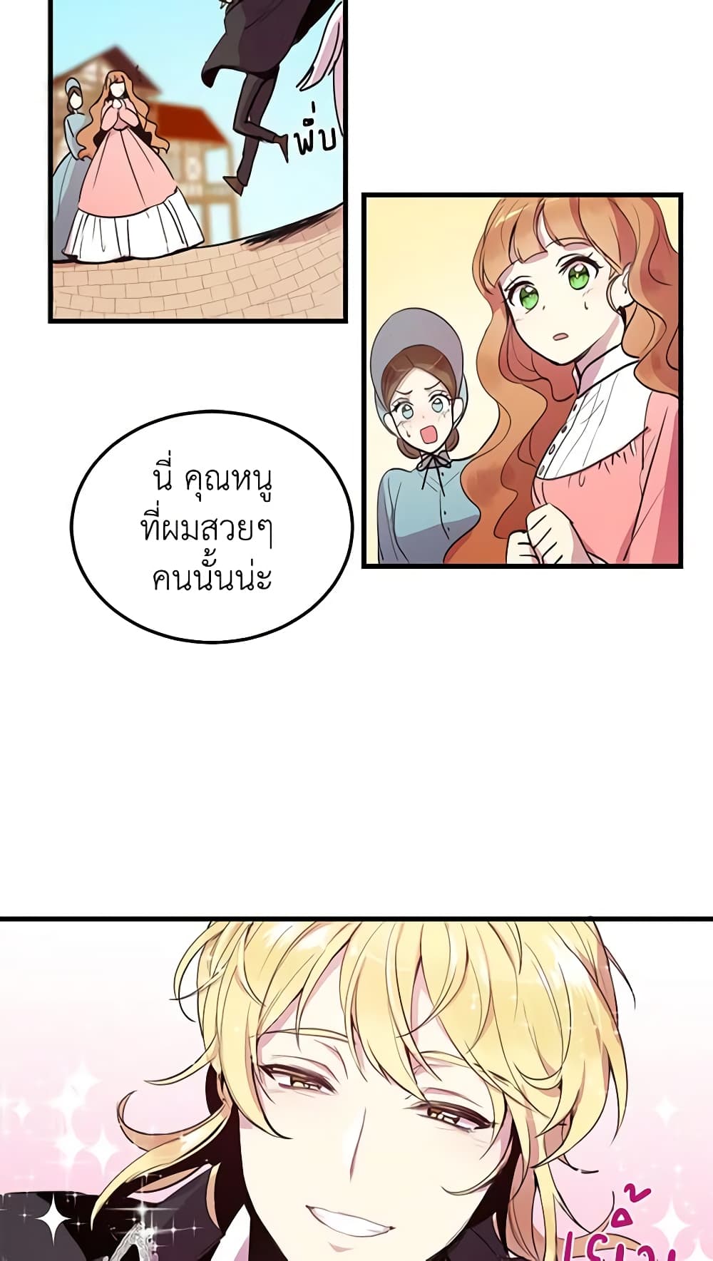 What's Wrong With You, Duke page 49