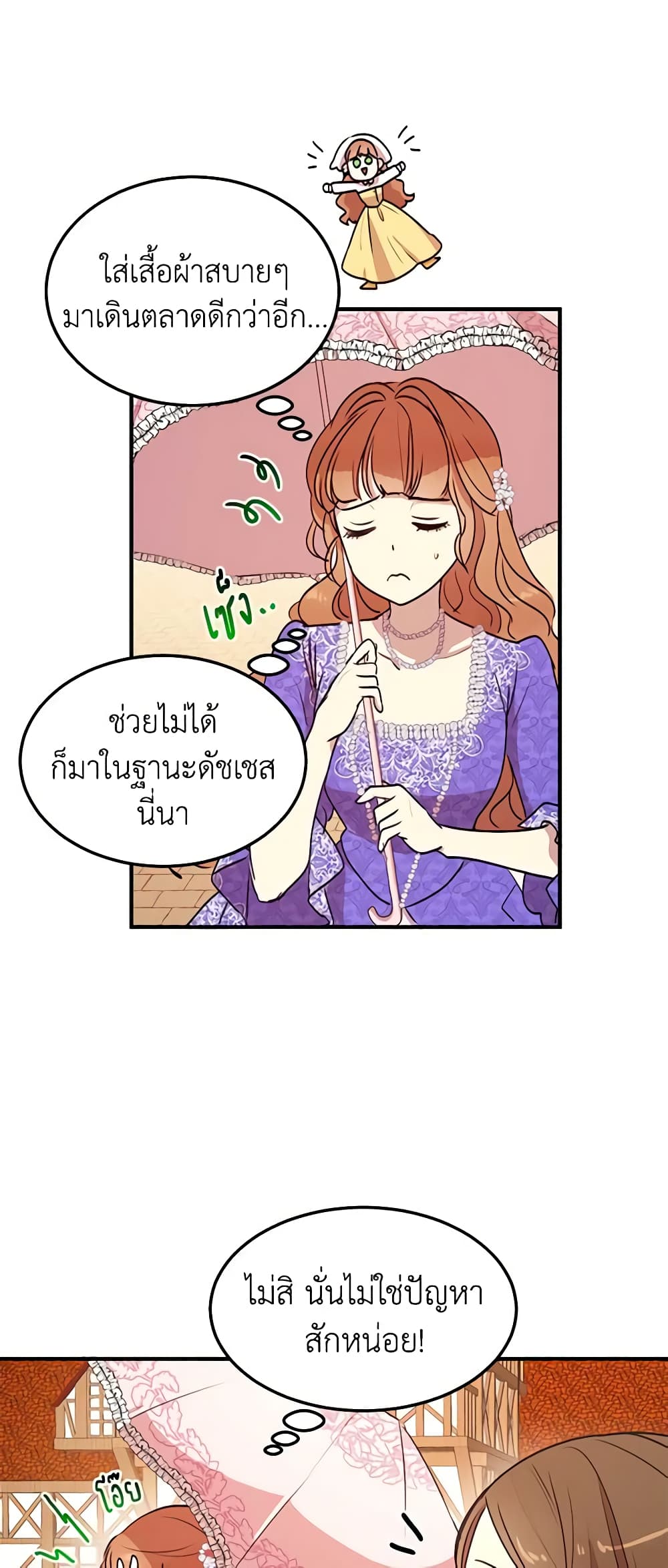 What's Wrong With You, Duke page 5