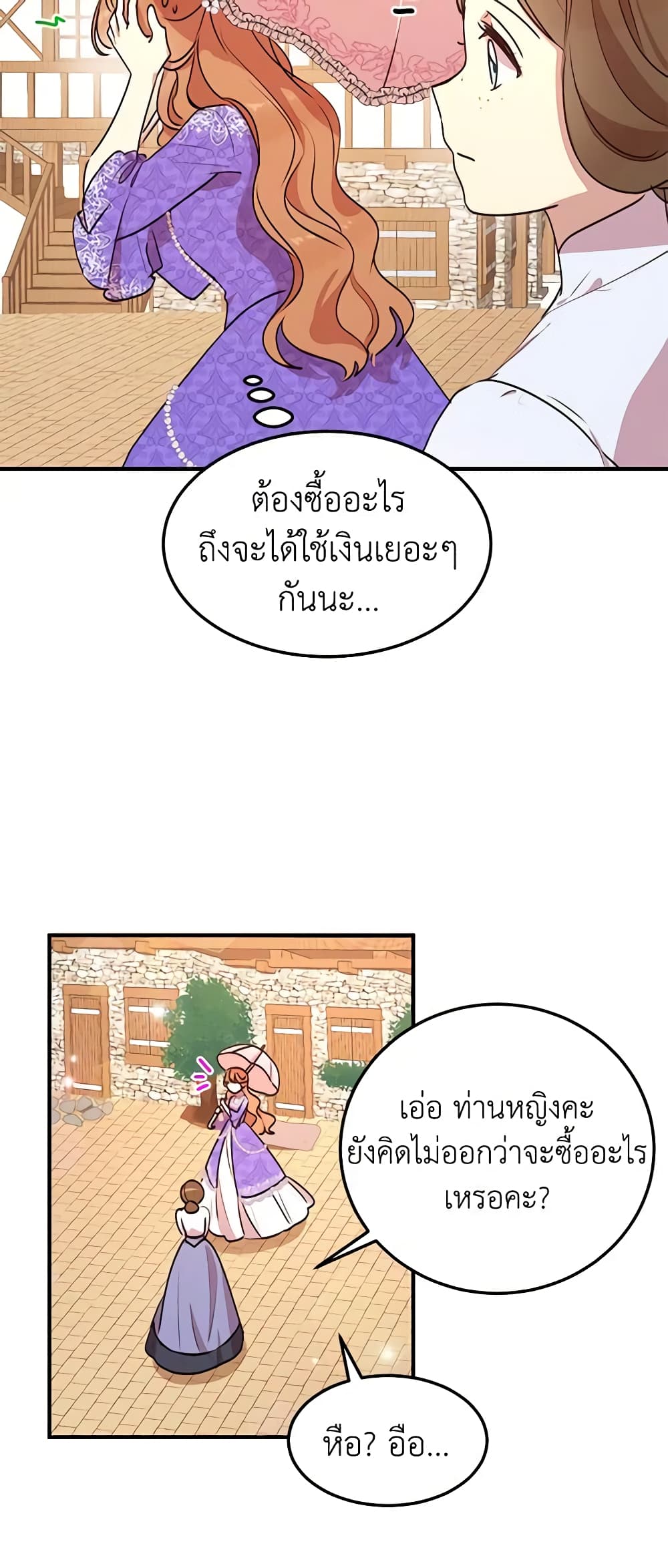 What's Wrong With You, Duke page 6