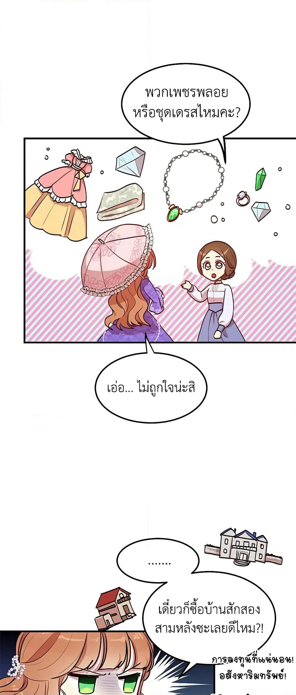 What's Wrong With You, Duke page 7