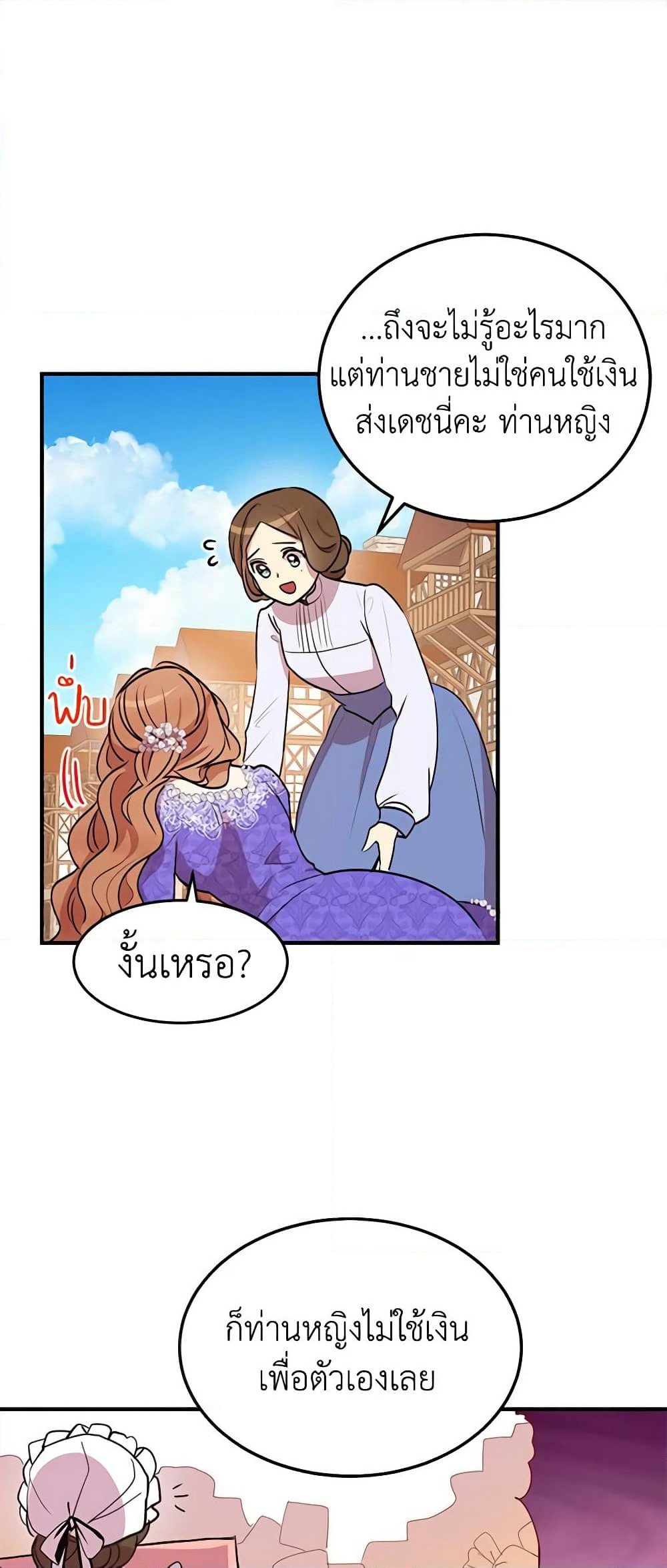 What's Wrong With You, Duke page 10