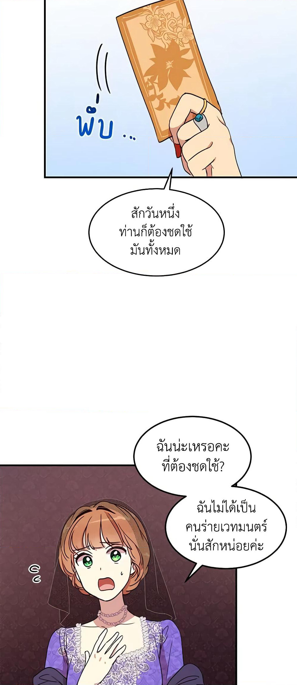 What's Wrong With You, Duke page 4