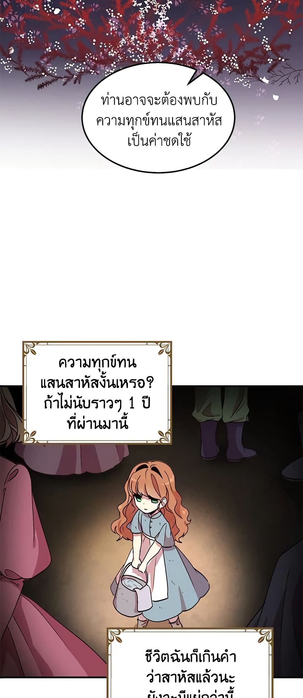 What's Wrong With You, Duke page 6