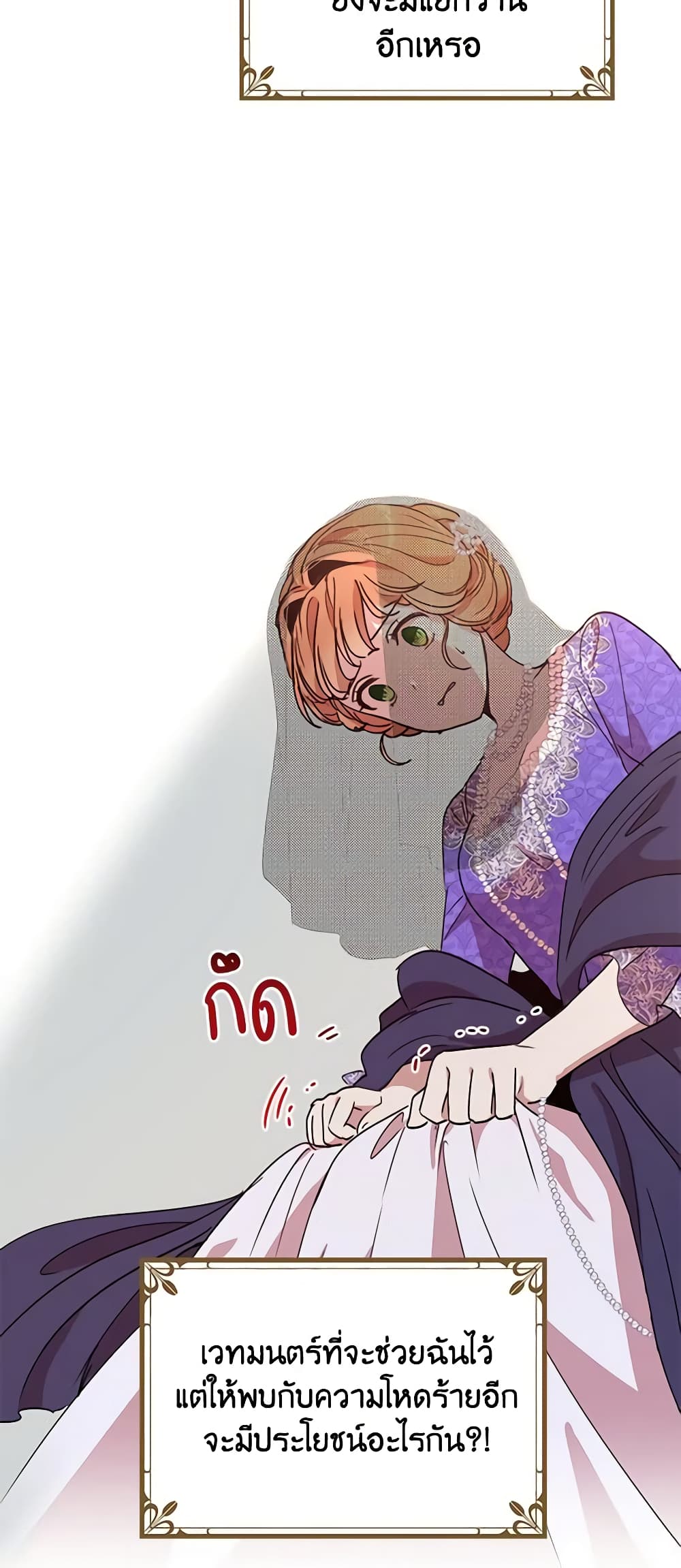 What's Wrong With You, Duke page 7