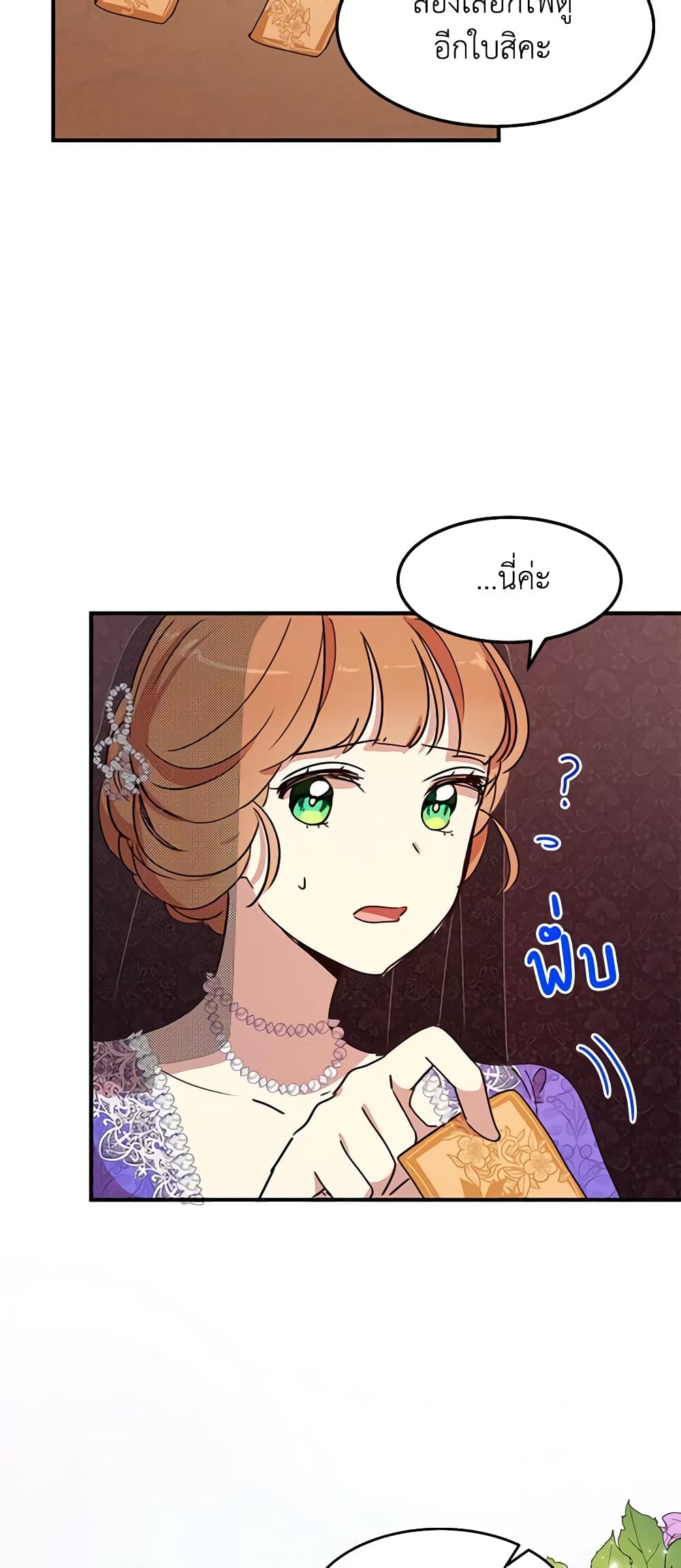 What's Wrong With You, Duke page 9
