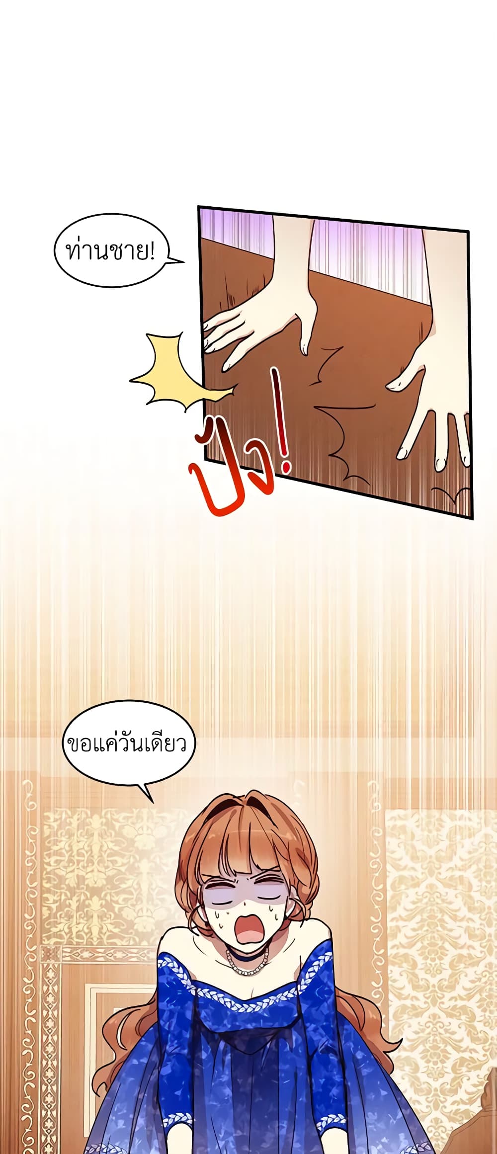 What's Wrong With You, Duke page 2