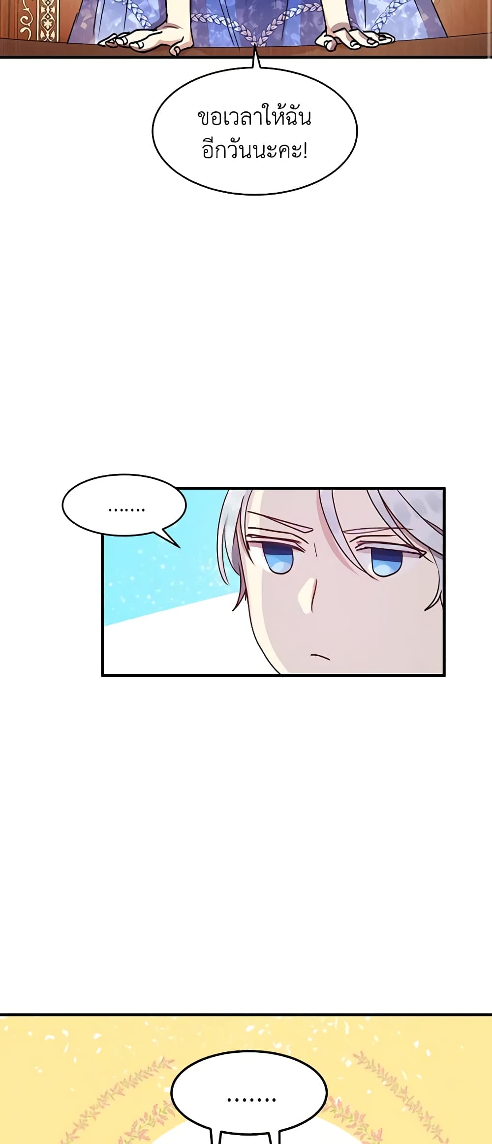 What's Wrong With You, Duke page 3