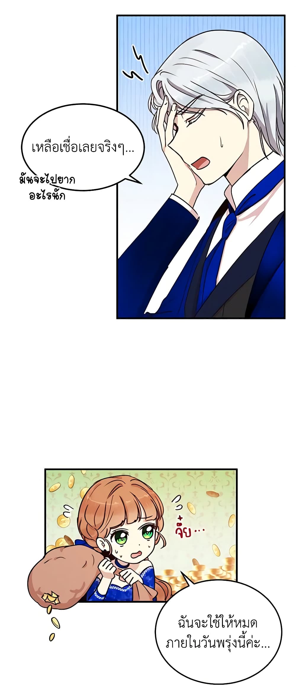 What's Wrong With You, Duke page 8