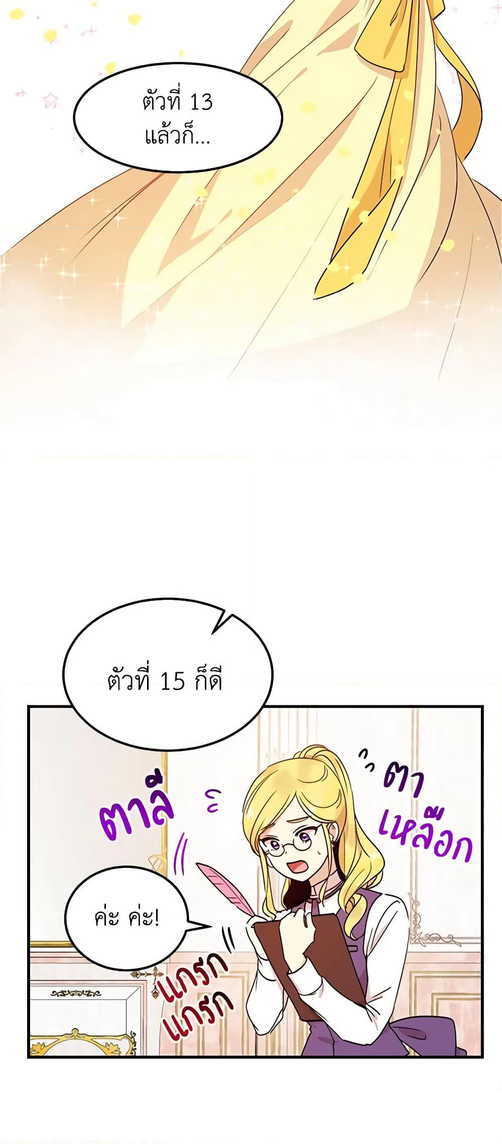 What's Wrong With You, Duke page 5