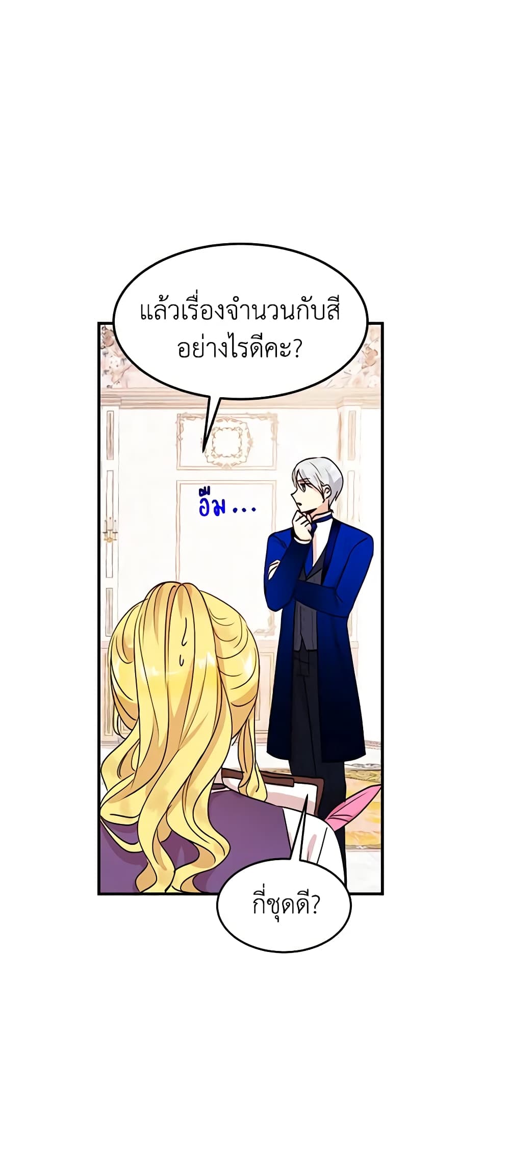 What's Wrong With You, Duke page 6