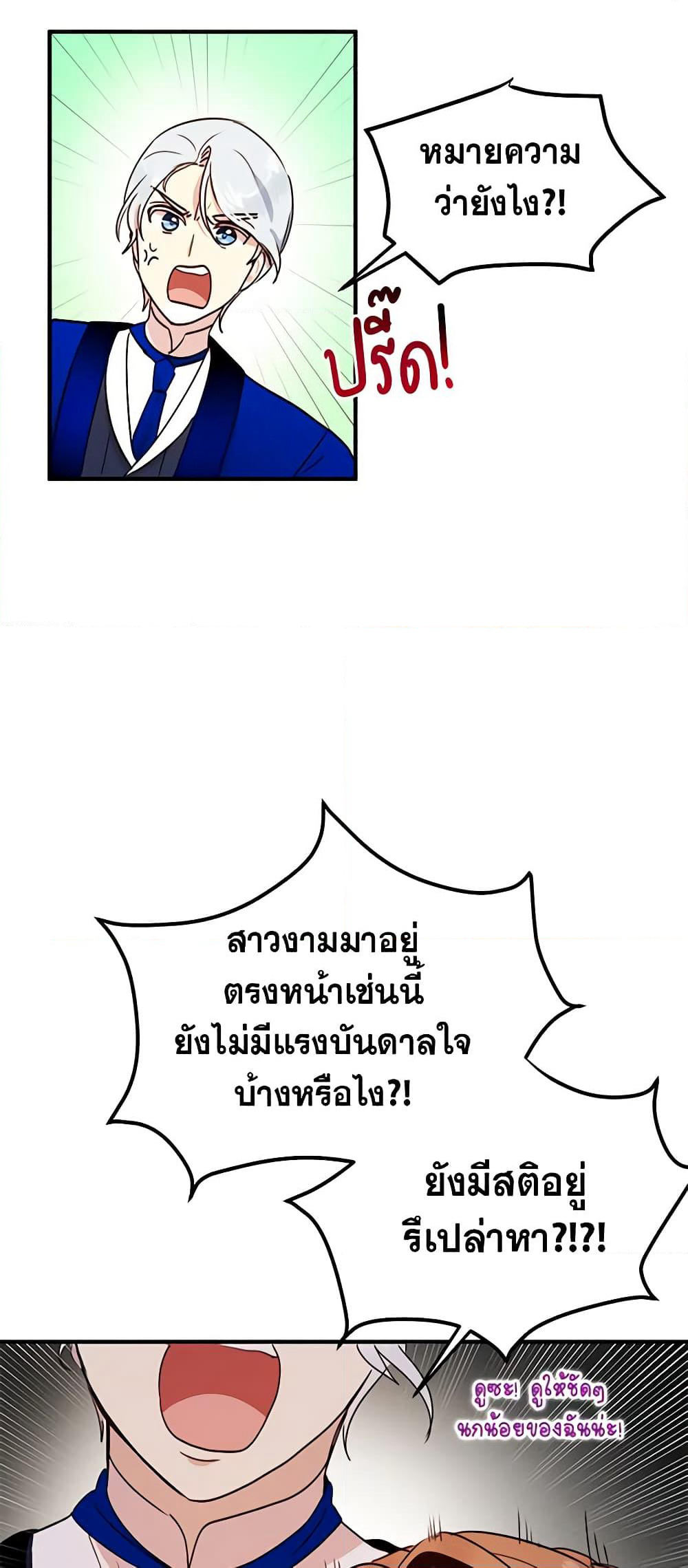 What's Wrong With You, Duke page 10