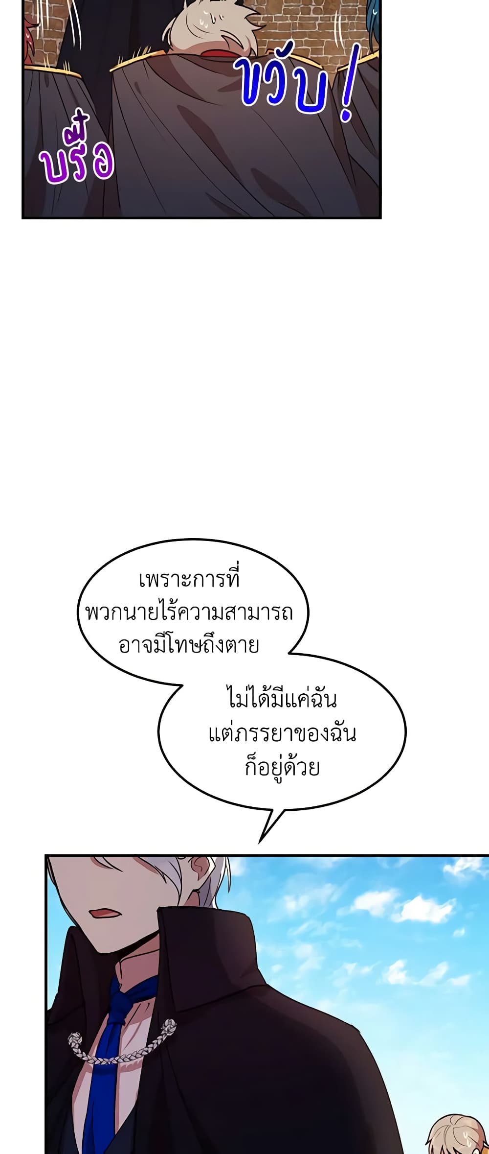 What's Wrong With You, Duke page 4