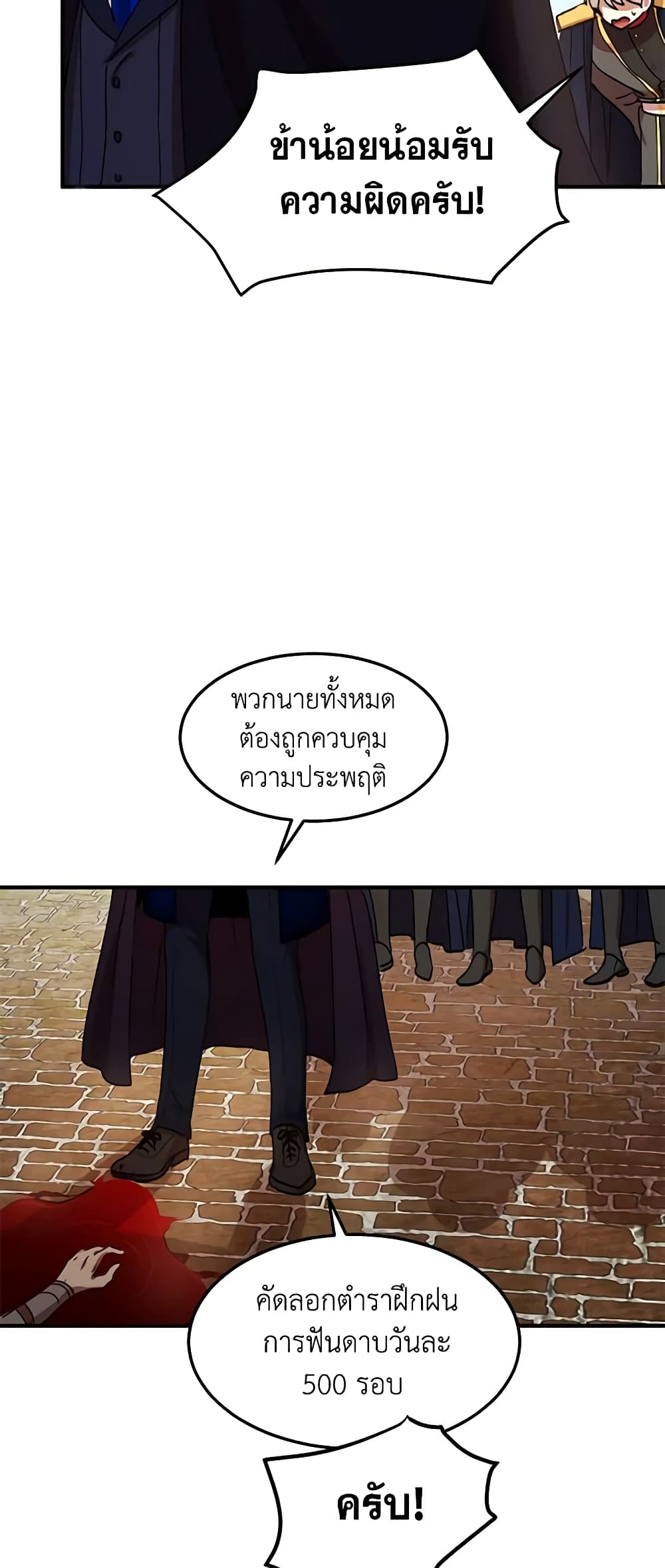 What's Wrong With You, Duke page 5
