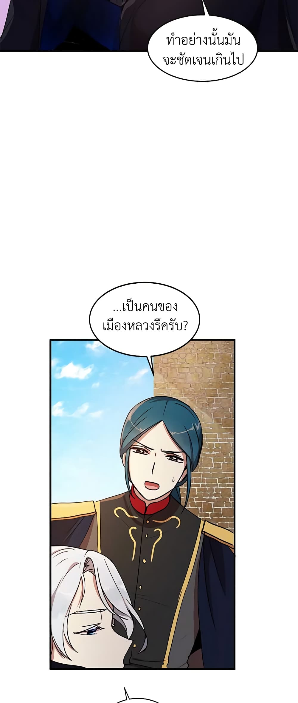 What's Wrong With You, Duke page 8