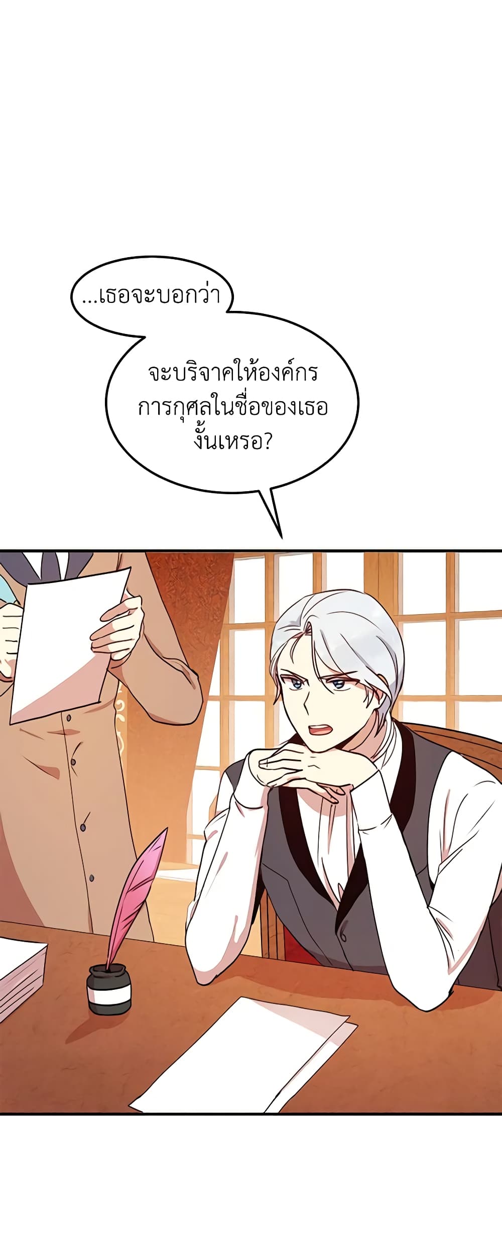 What's Wrong With You, Duke page 4