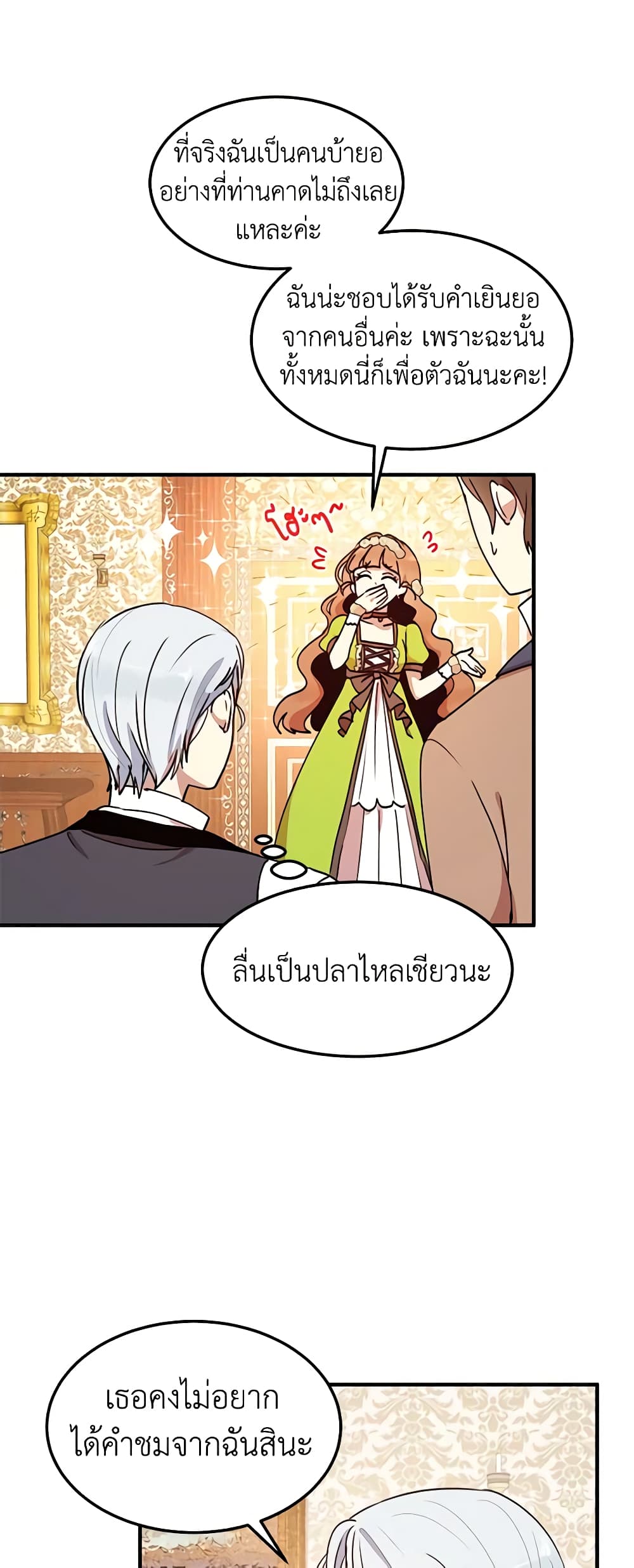 What's Wrong With You, Duke page 5