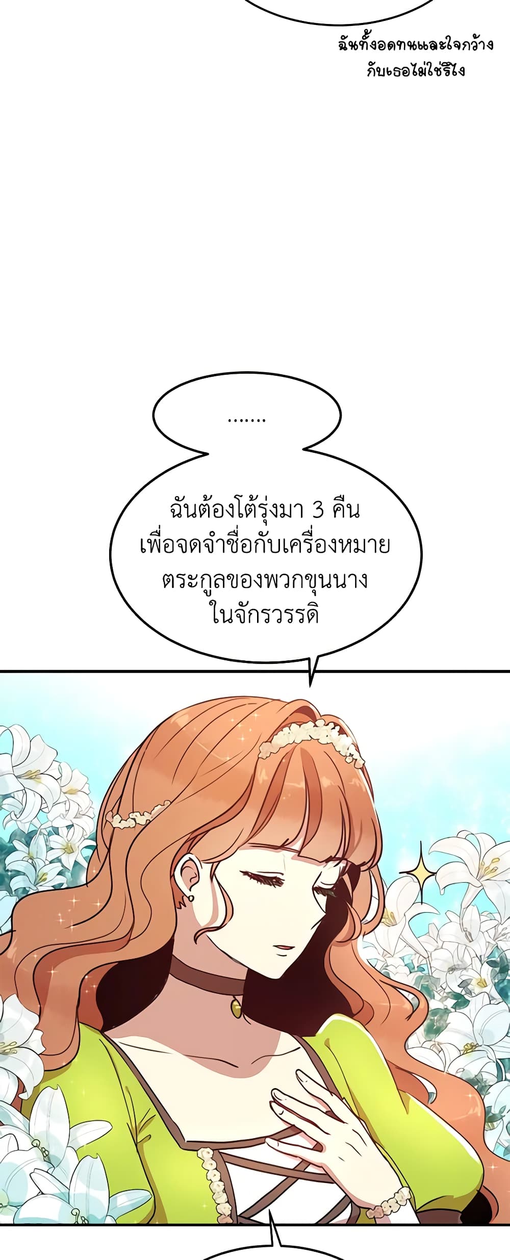 What's Wrong With You, Duke page 7