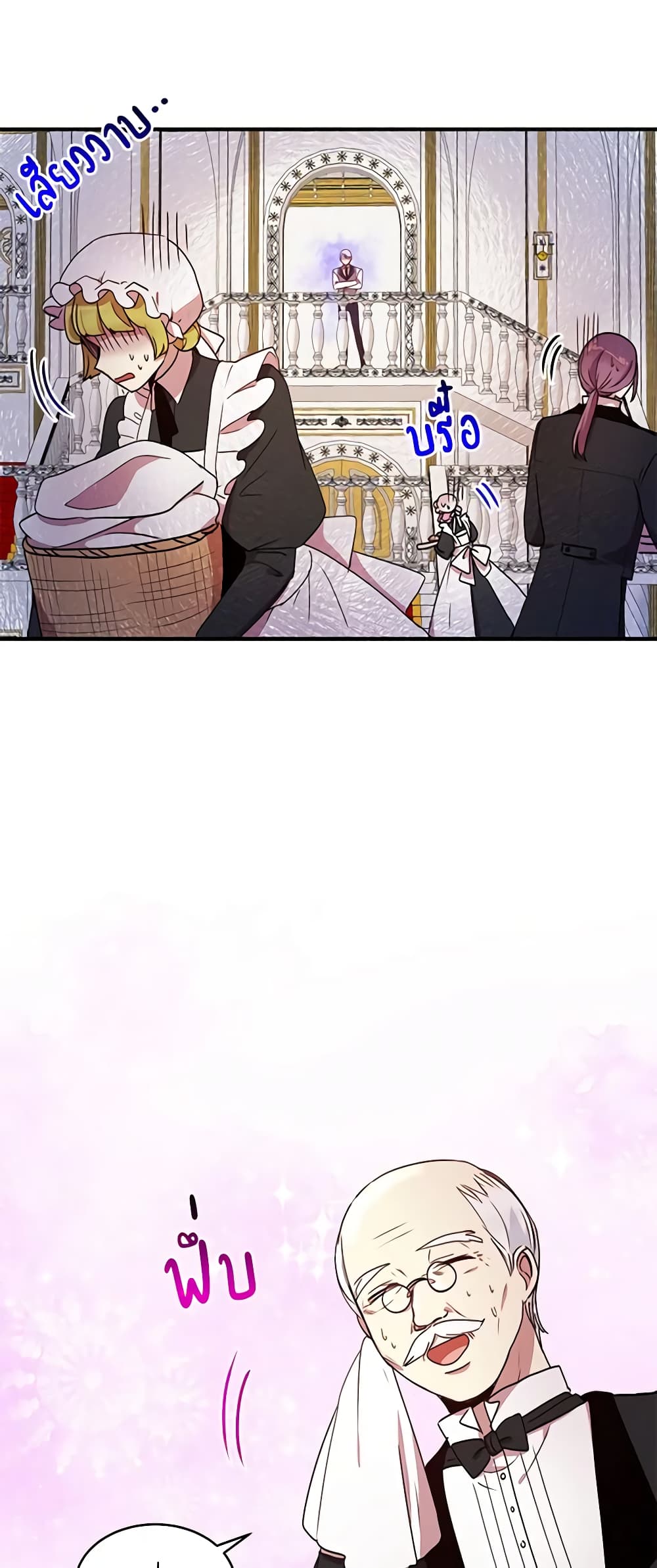 What's Wrong With You, Duke page 3