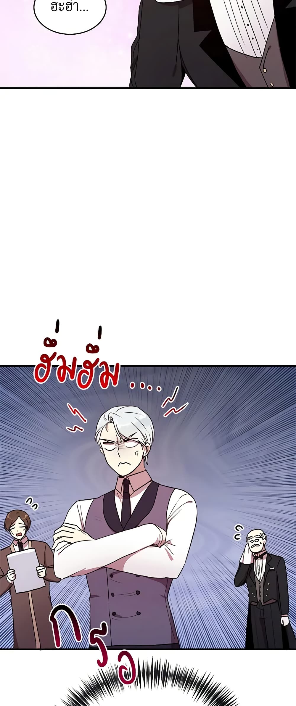 What's Wrong With You, Duke page 4