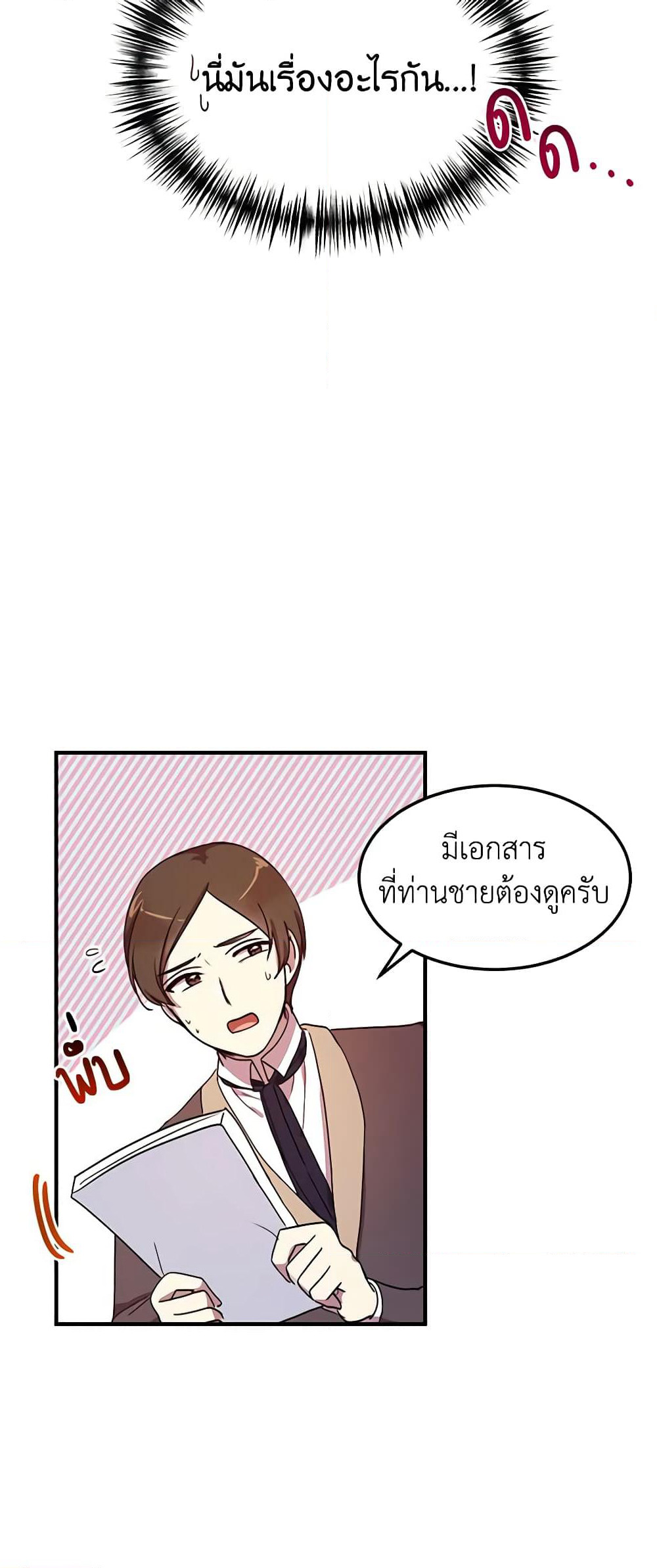 What's Wrong With You, Duke page 5