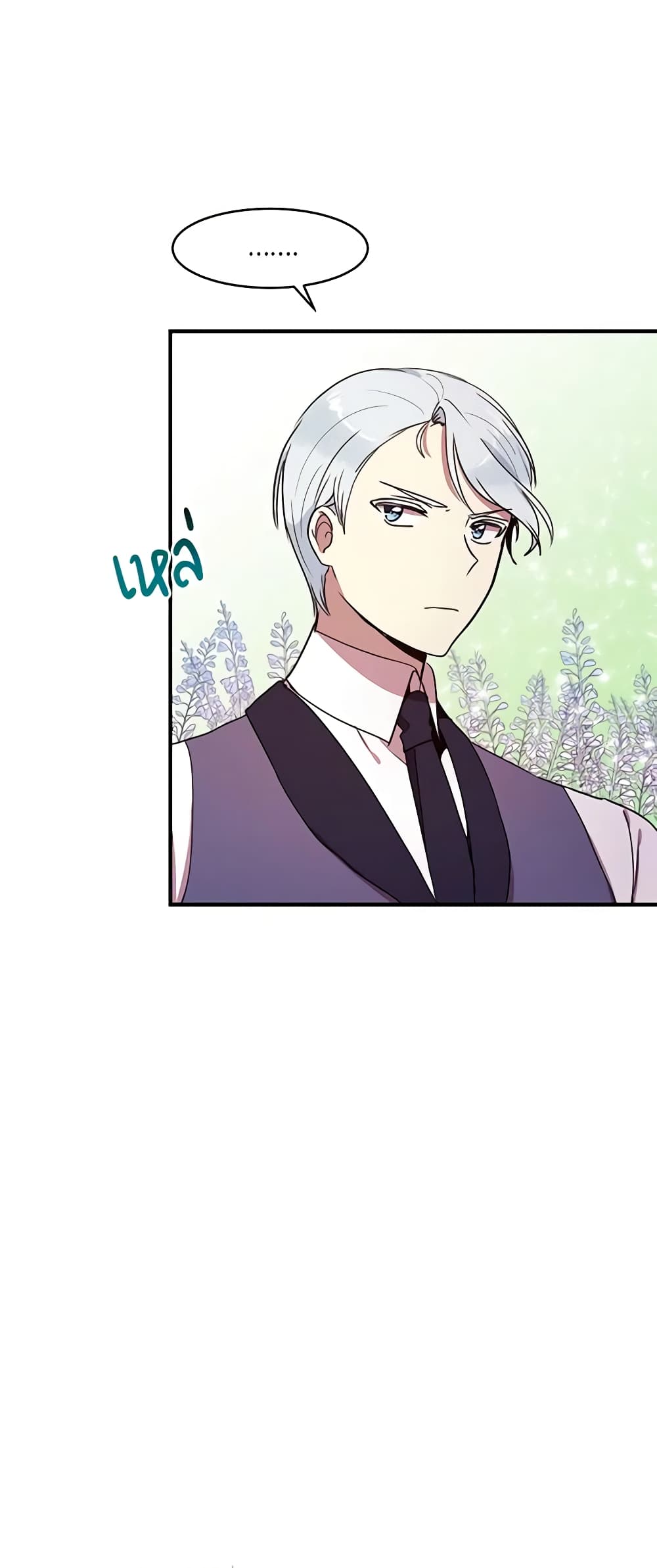 What's Wrong With You, Duke page 6