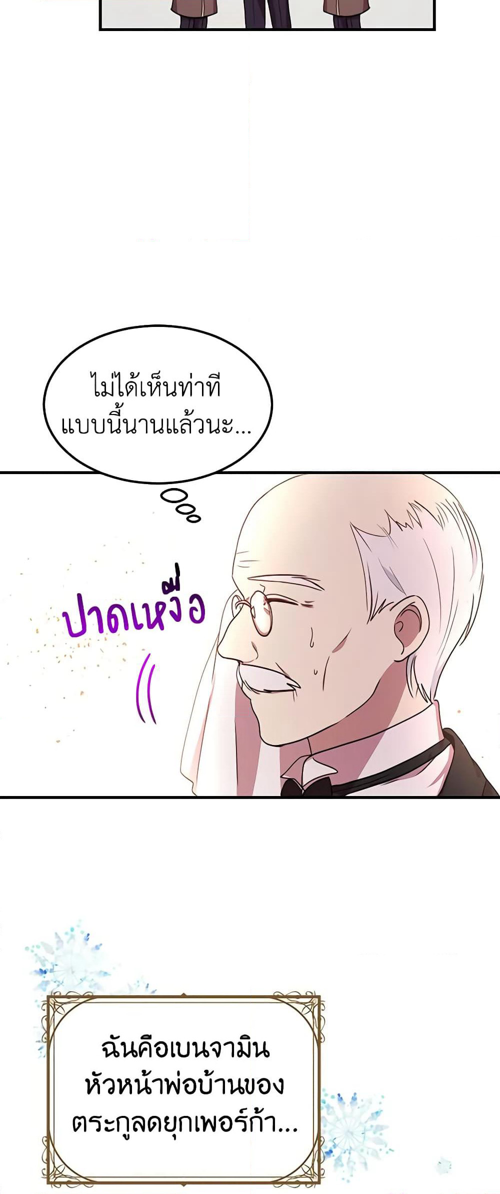 What's Wrong With You, Duke page 9