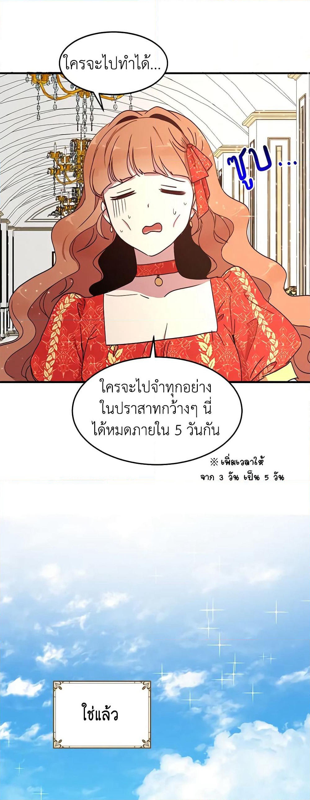 What's Wrong With You, Duke page 3