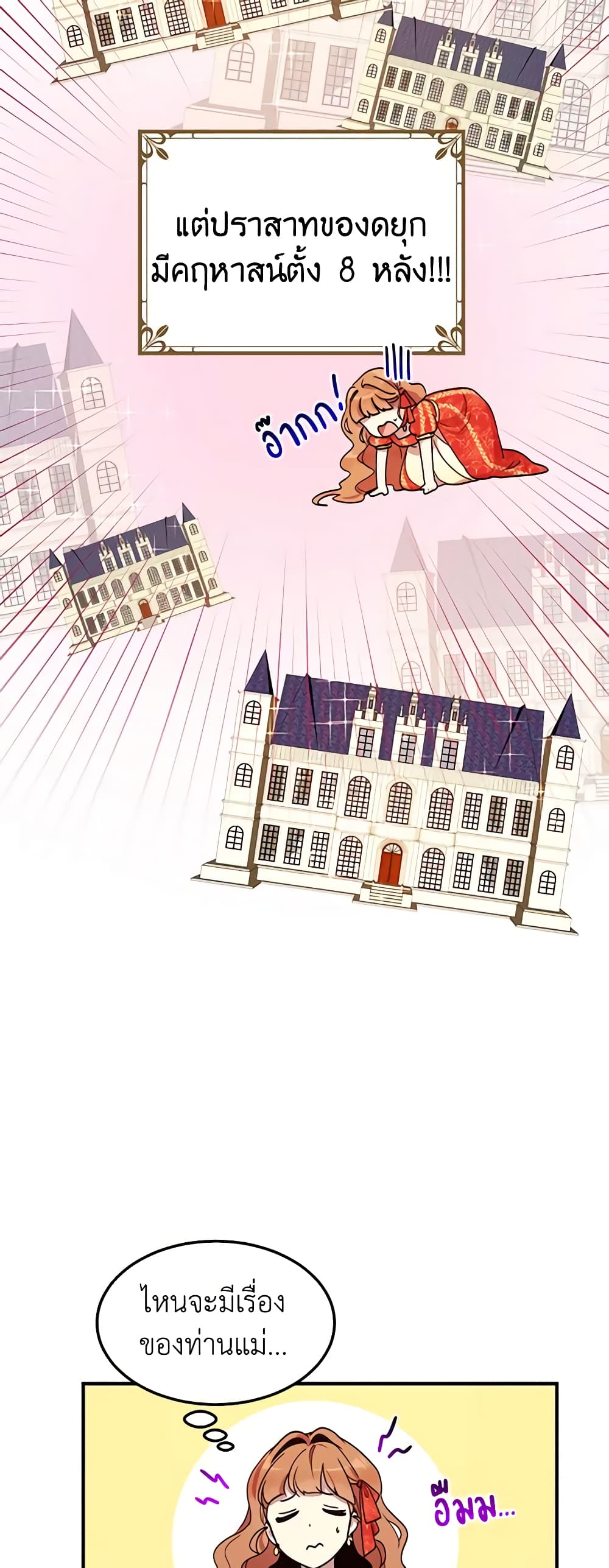 What's Wrong With You, Duke page 6