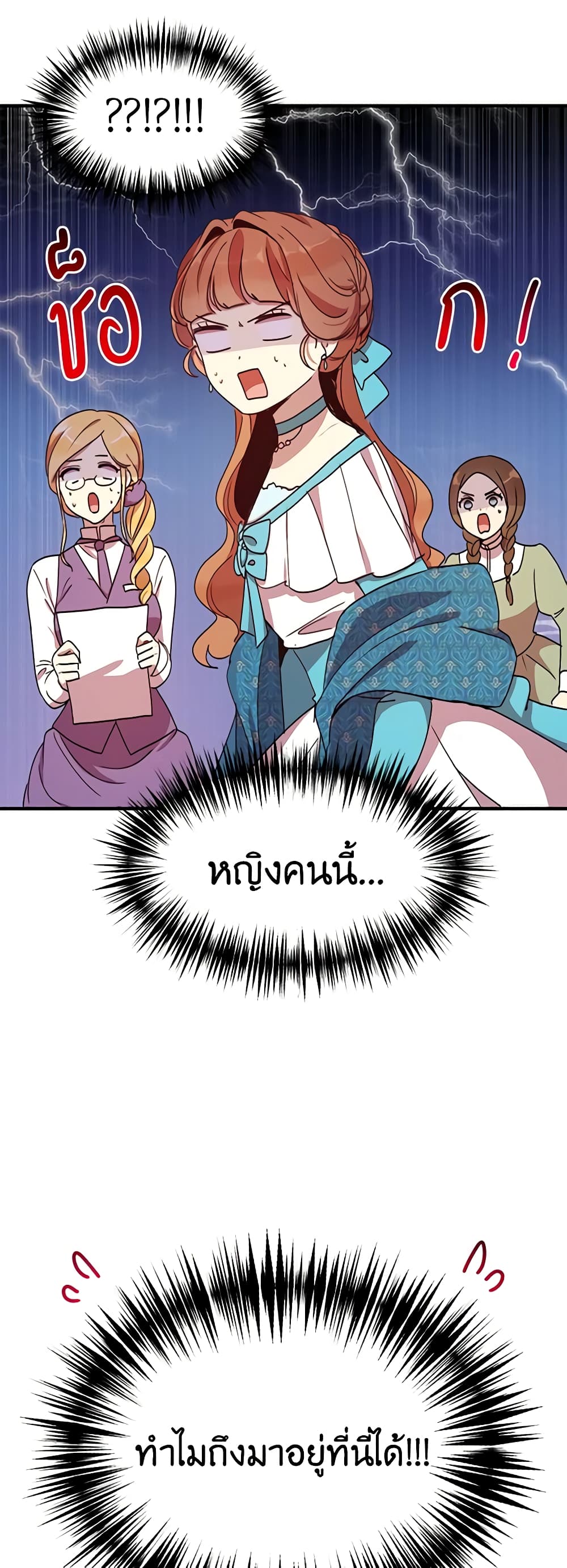 What's Wrong With You, Duke page 4