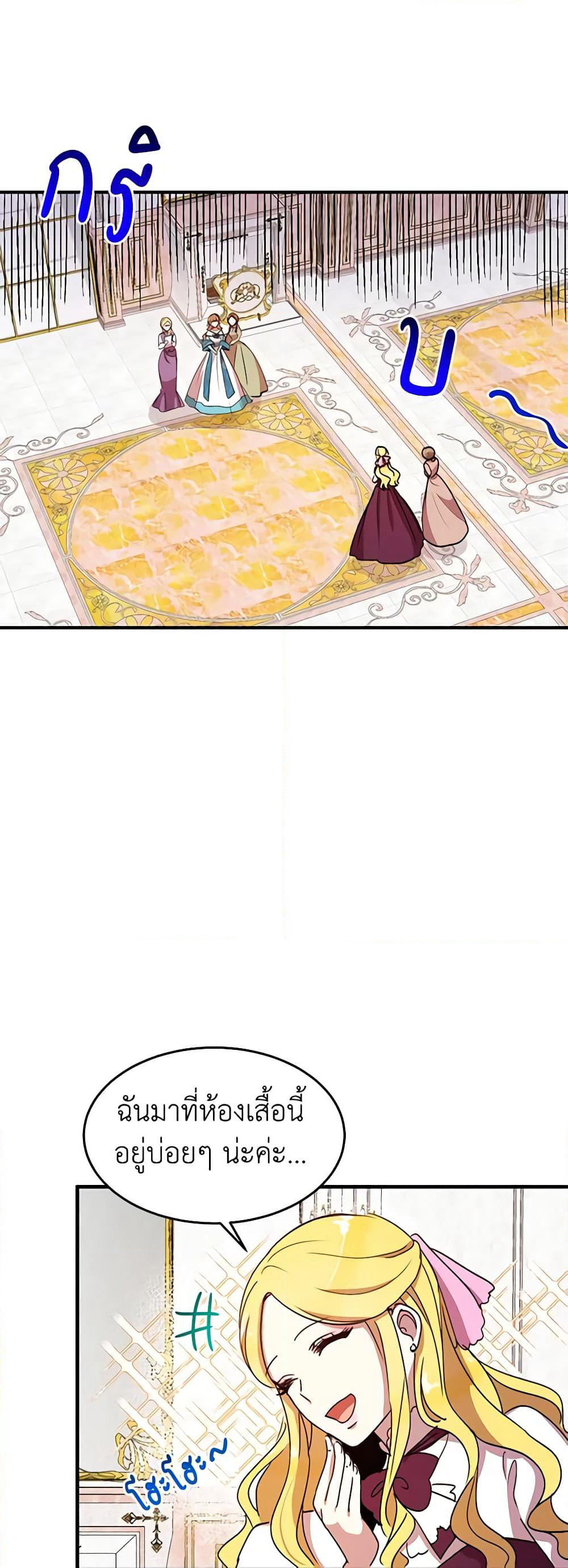 What's Wrong With You, Duke page 6