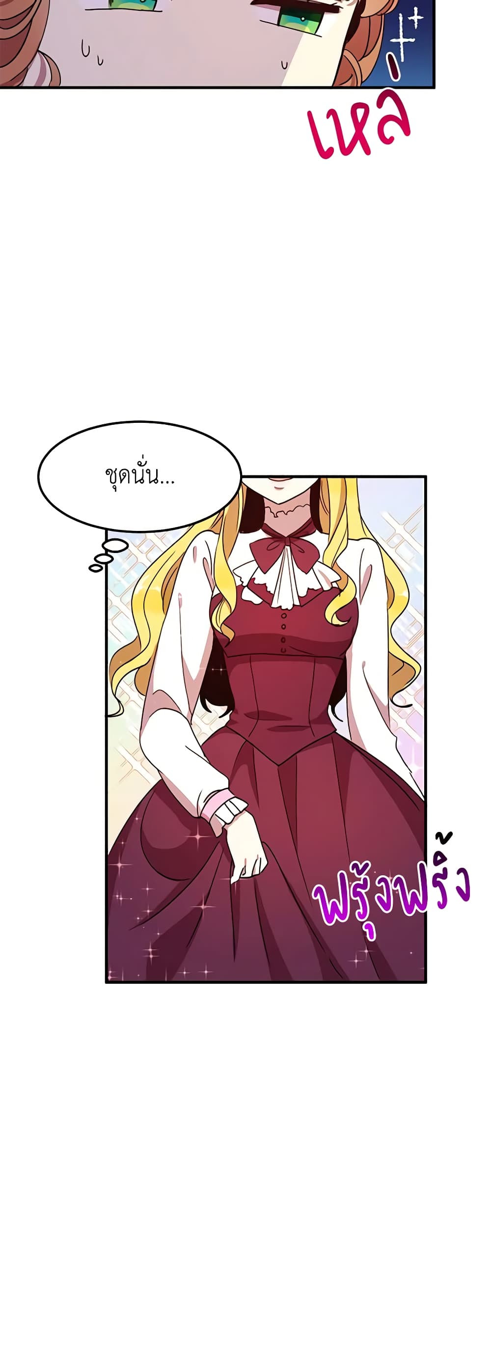 What's Wrong With You, Duke page 8