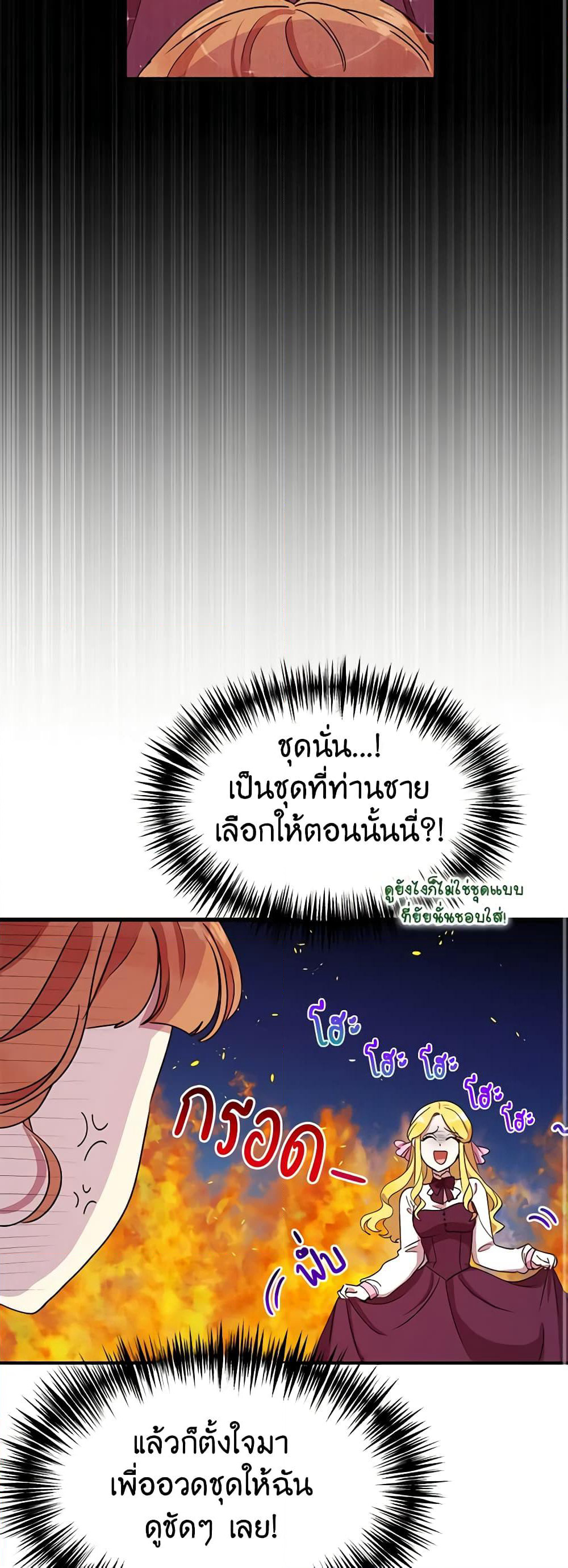 What's Wrong With You, Duke page 10
