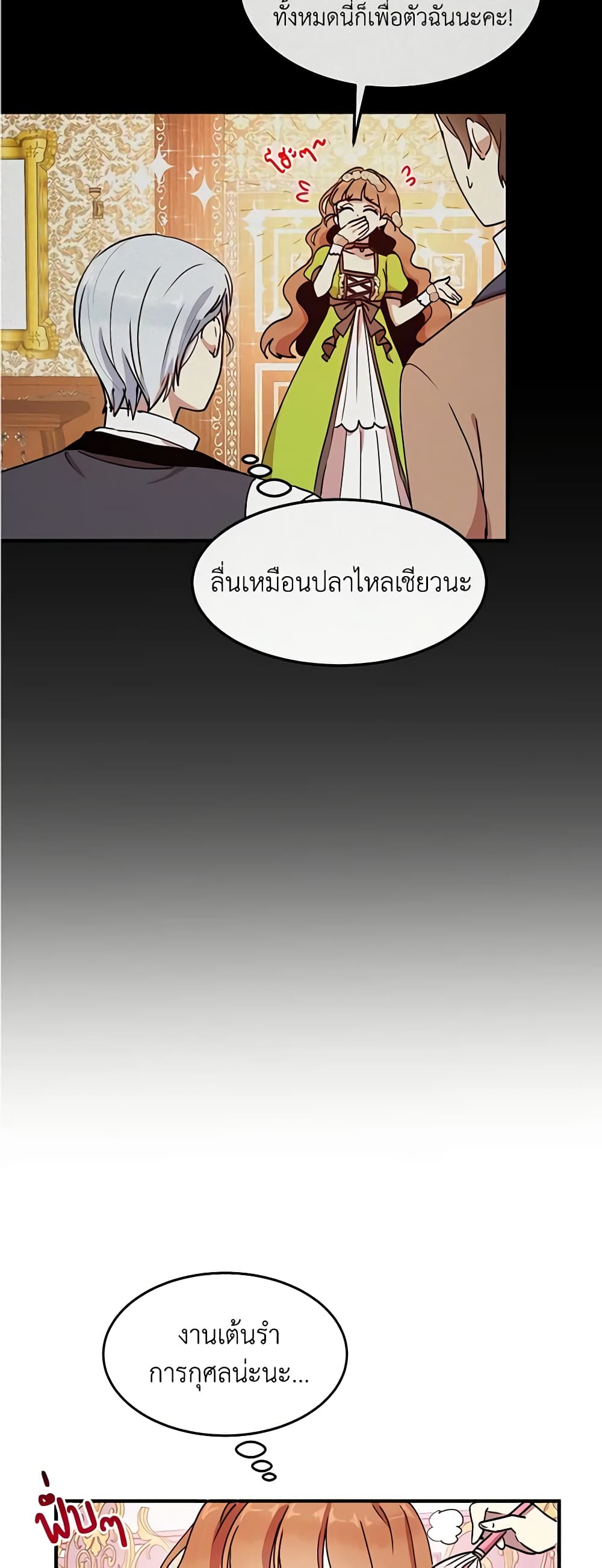 What's Wrong With You, Duke page 4
