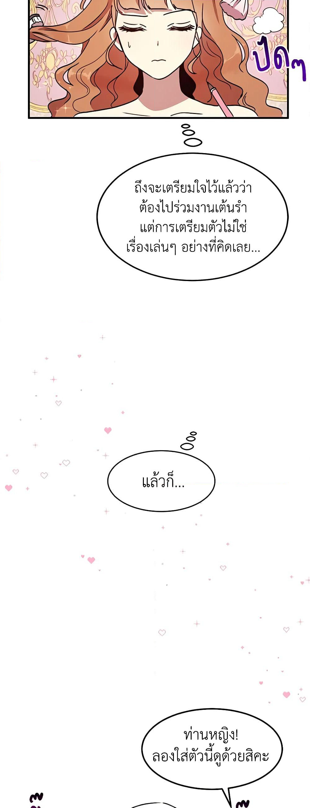 What's Wrong With You, Duke page 5