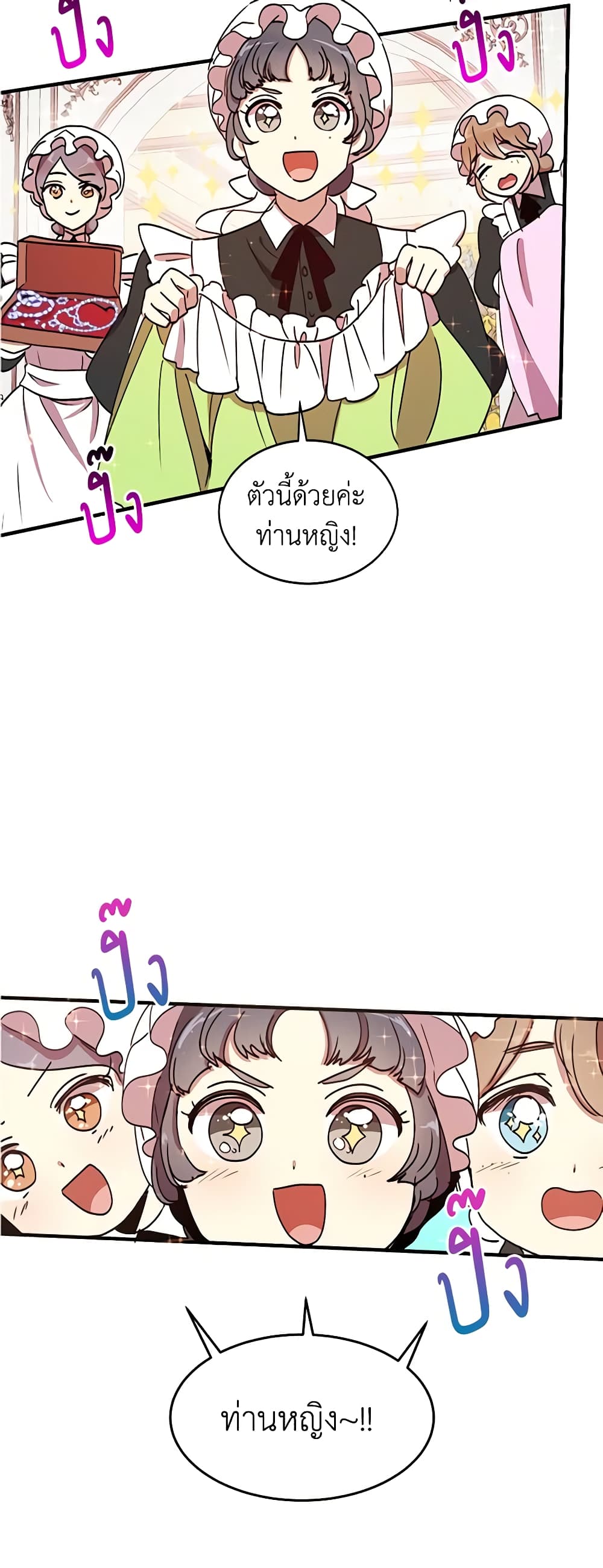 What's Wrong With You, Duke page 6