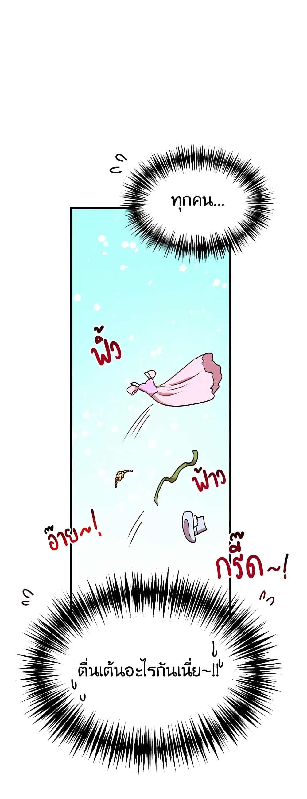 What's Wrong With You, Duke page 7