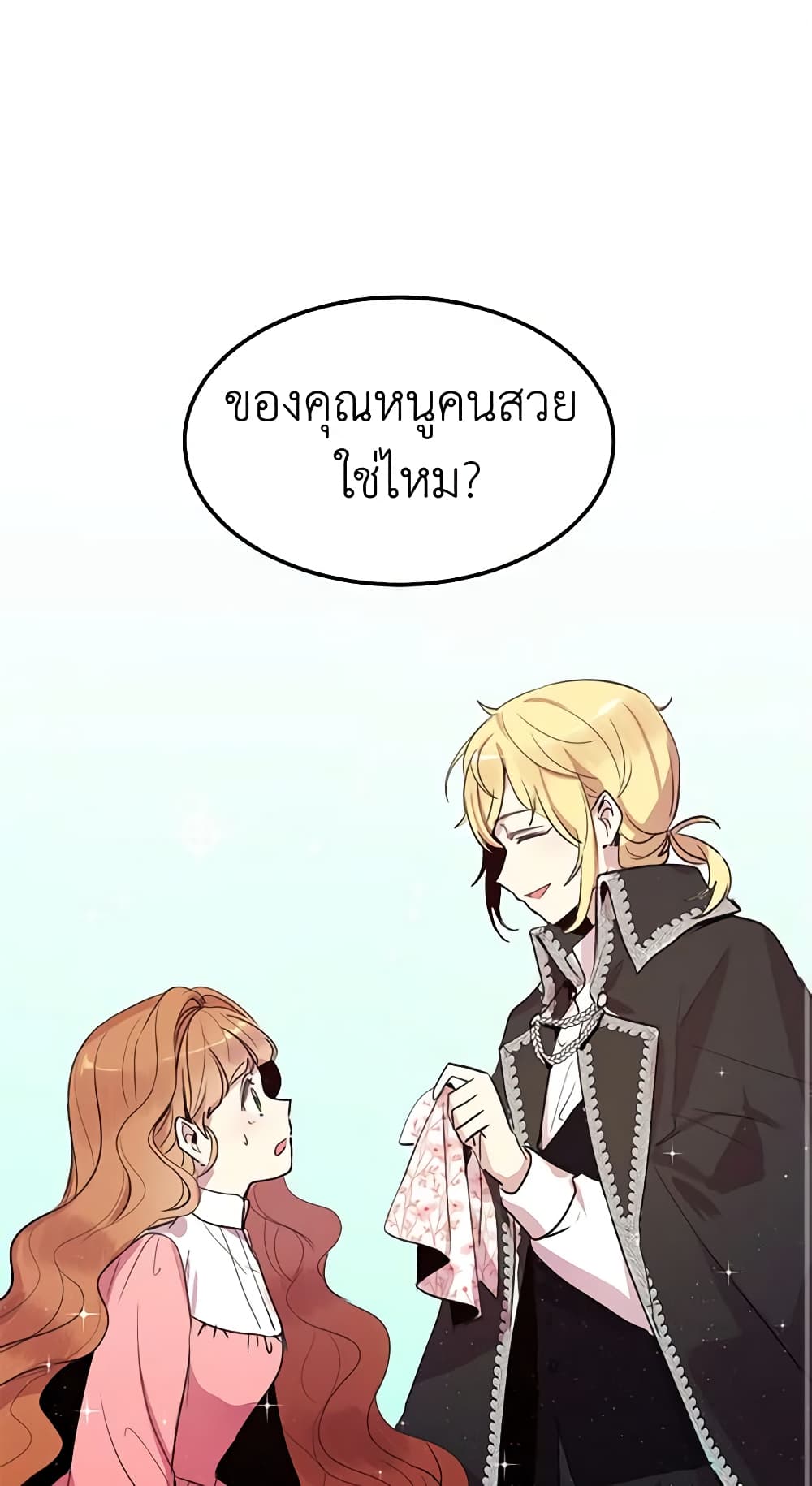 What's Wrong With You, Duke page 2