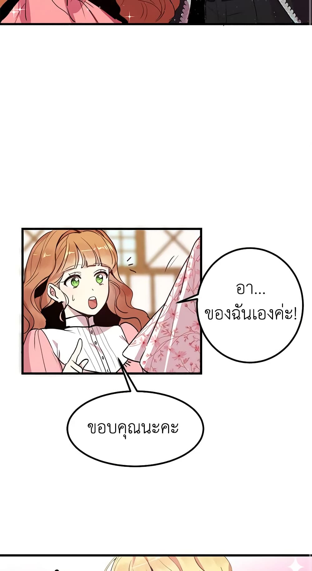 What's Wrong With You, Duke page 3