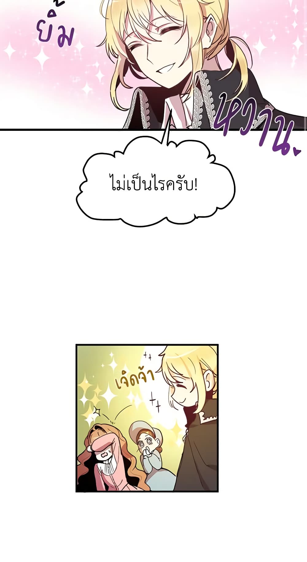 What's Wrong With You, Duke page 4