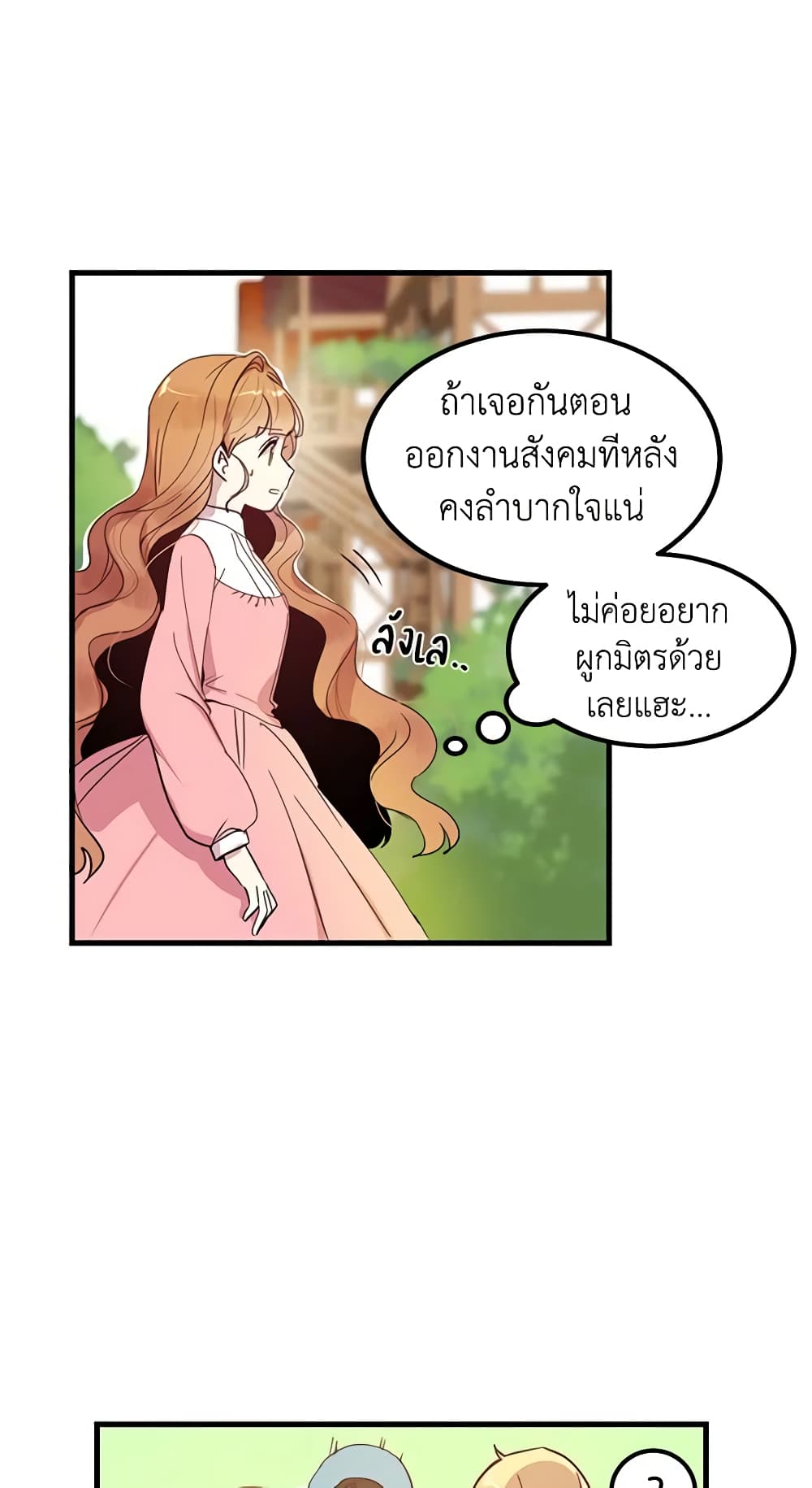 What's Wrong With You, Duke page 5