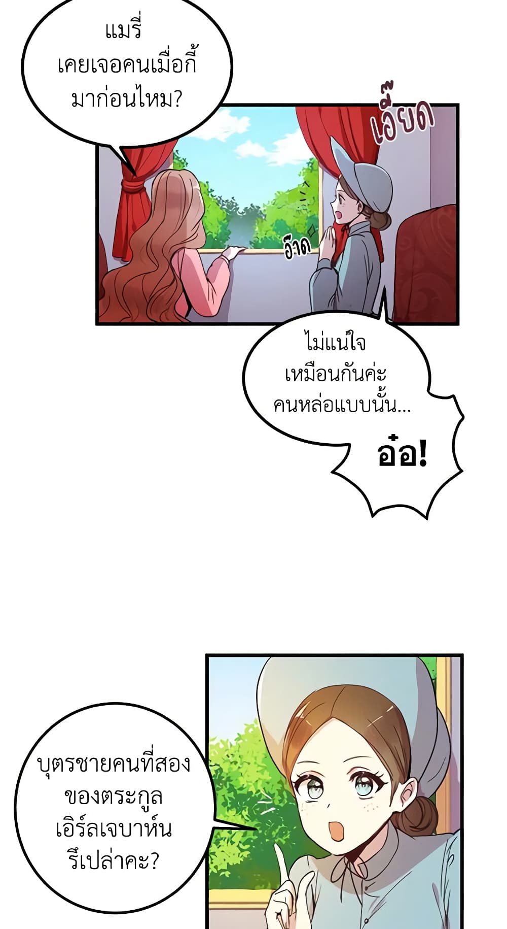 What's Wrong With You, Duke page 9