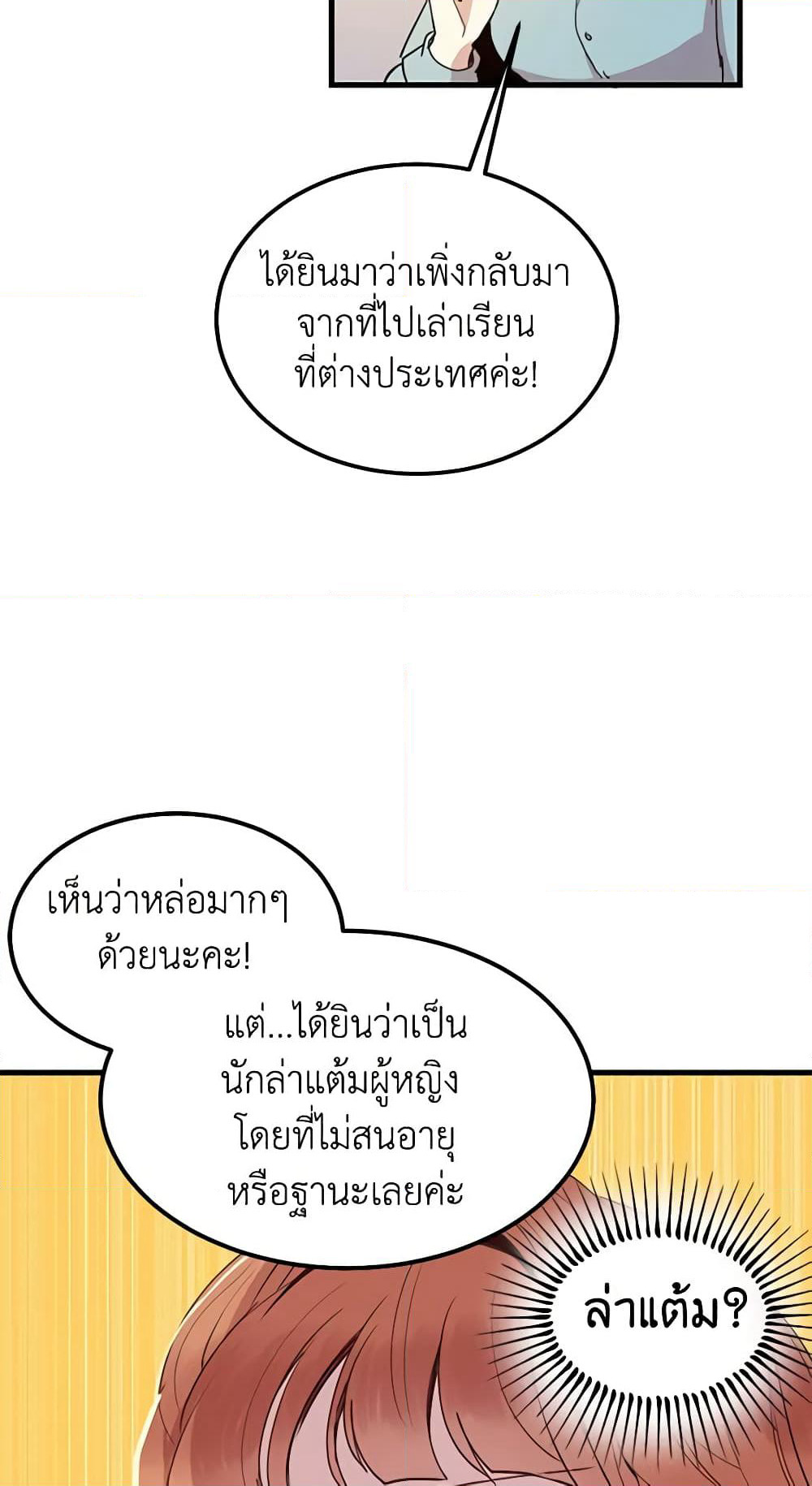 What's Wrong With You, Duke page 10