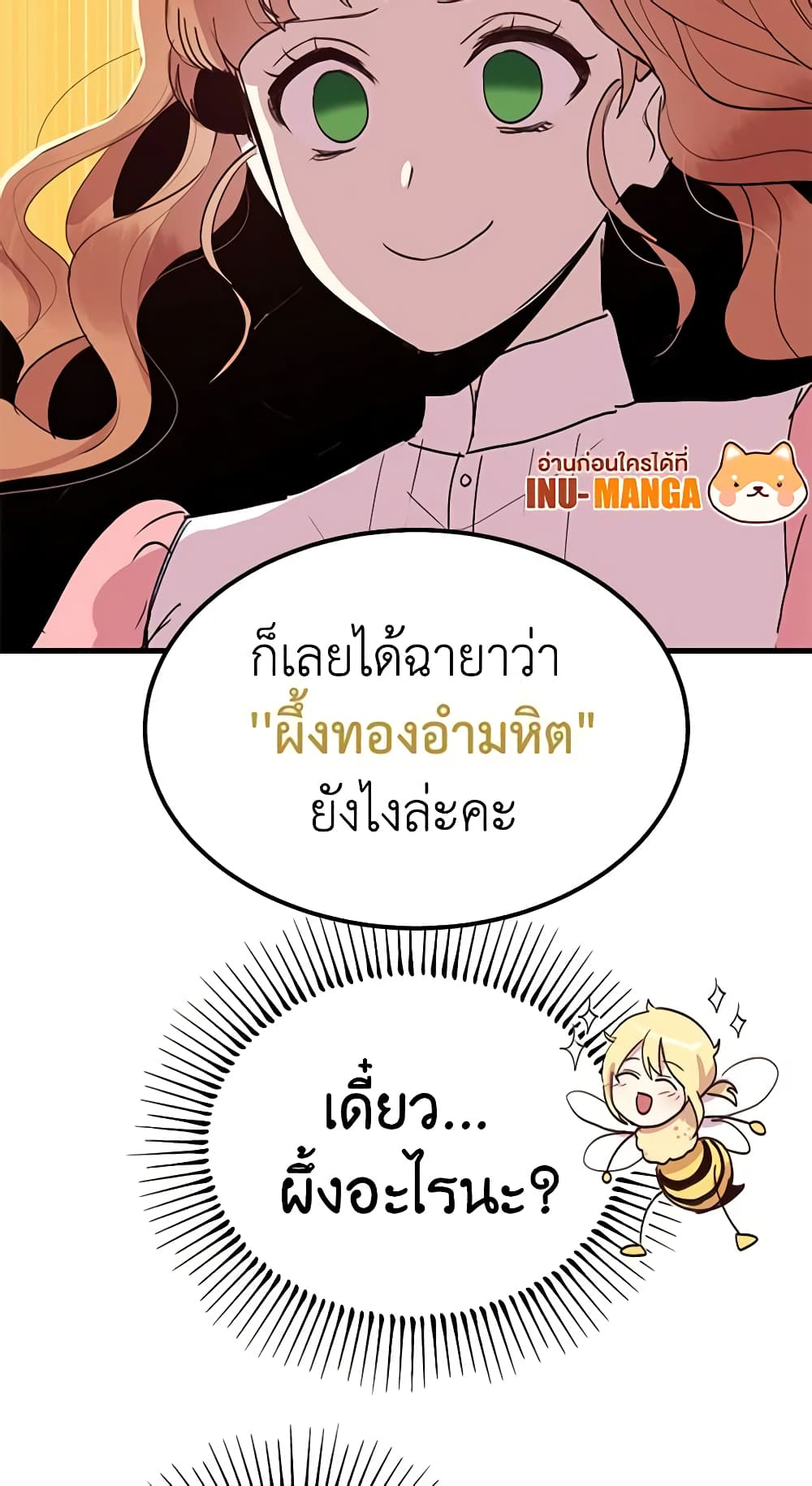 What's Wrong With You, Duke page 11