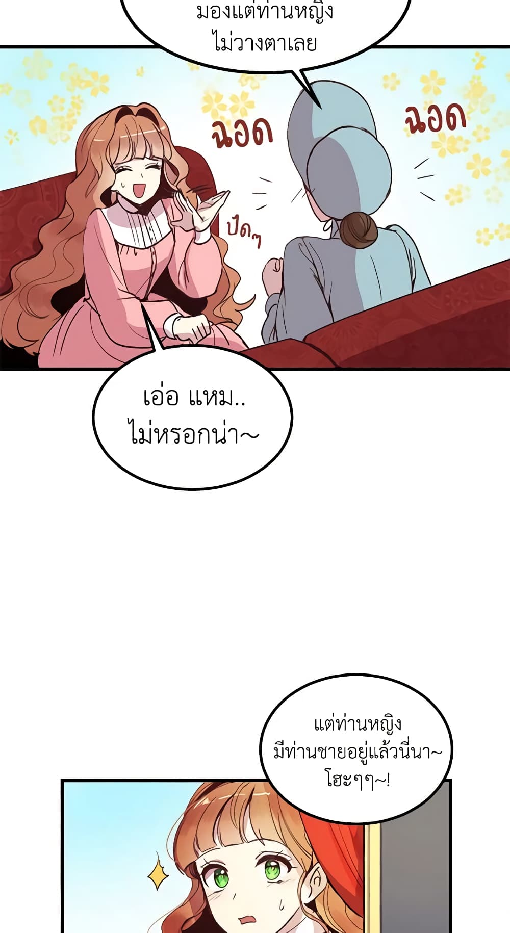 What's Wrong With You, Duke page 14