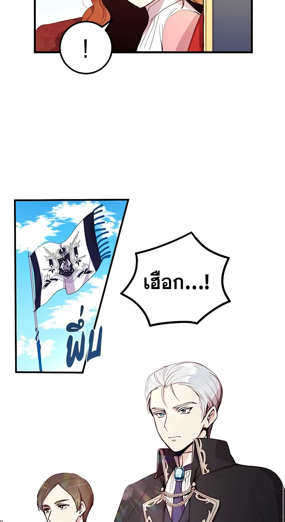 What's Wrong With You, Duke page 15