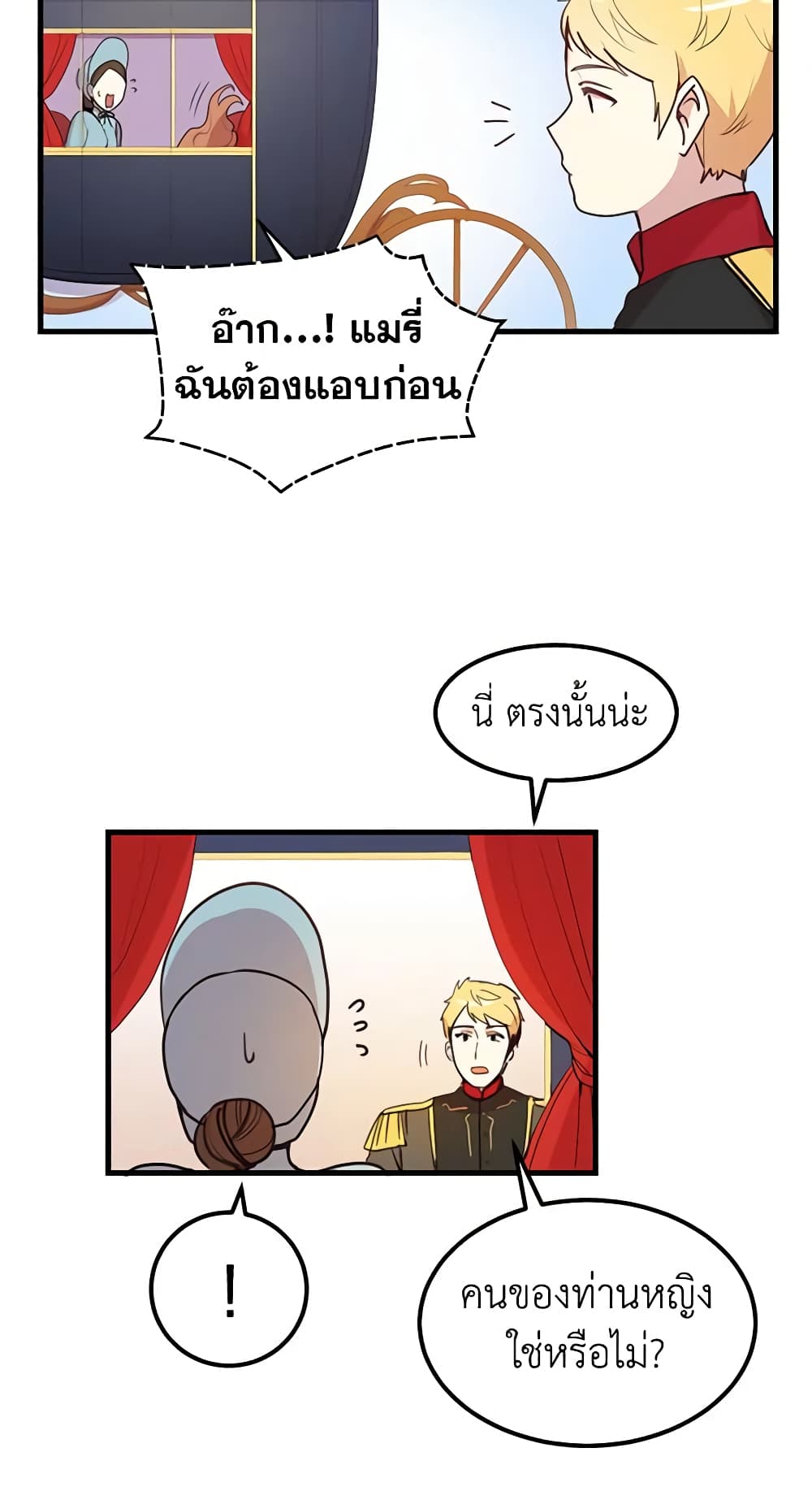What's Wrong With You, Duke page 17