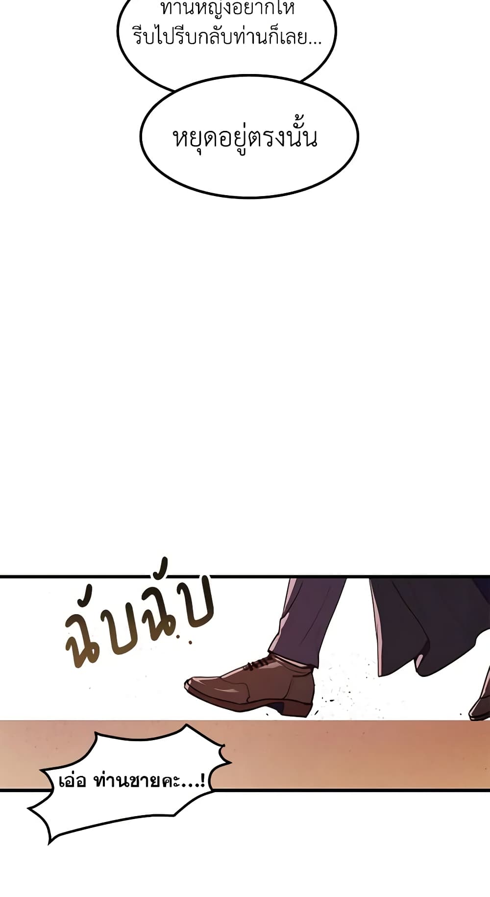 What's Wrong With You, Duke page 19